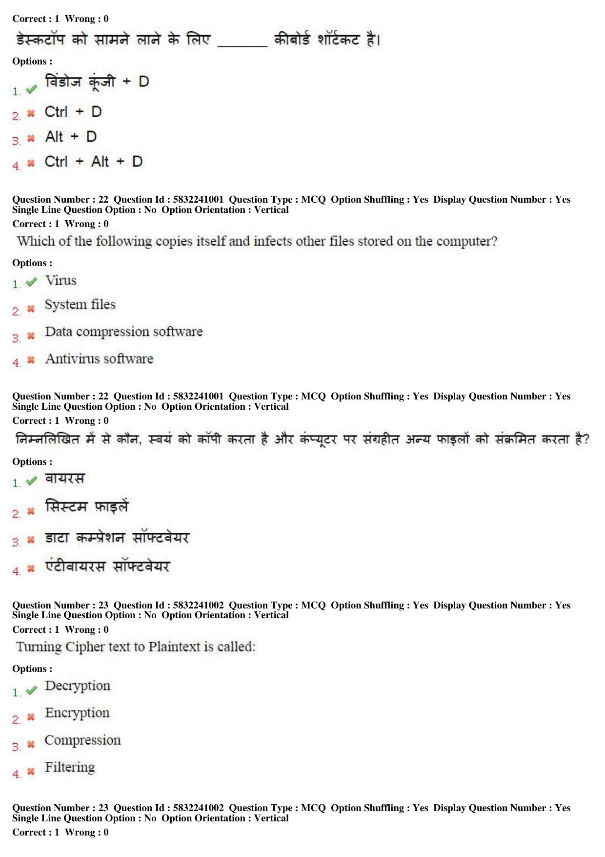 MP CPCT 2nd April 2017 CPCT Question Paper Shift 1 - Page 13
