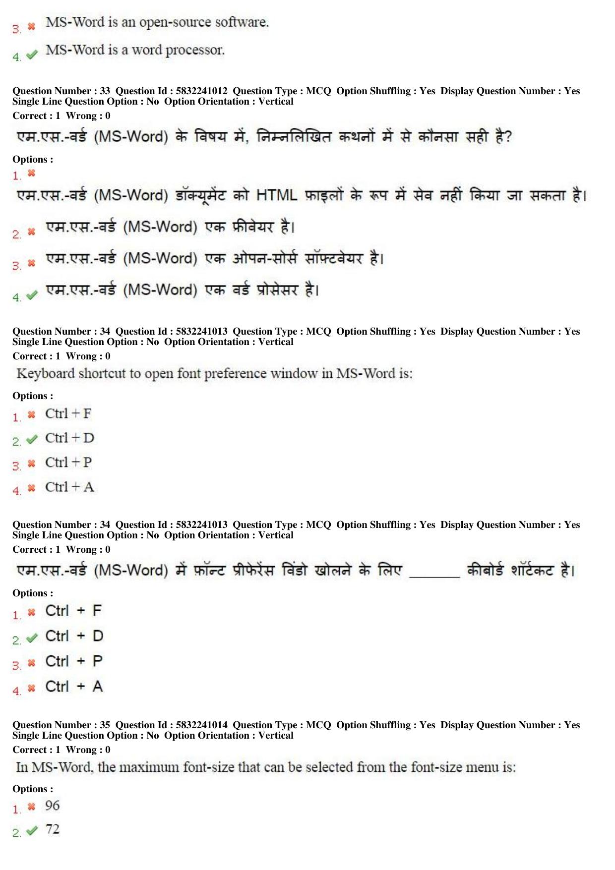 MP CPCT 2nd April 2017 CPCT Question Paper Shift 1 - Page 19