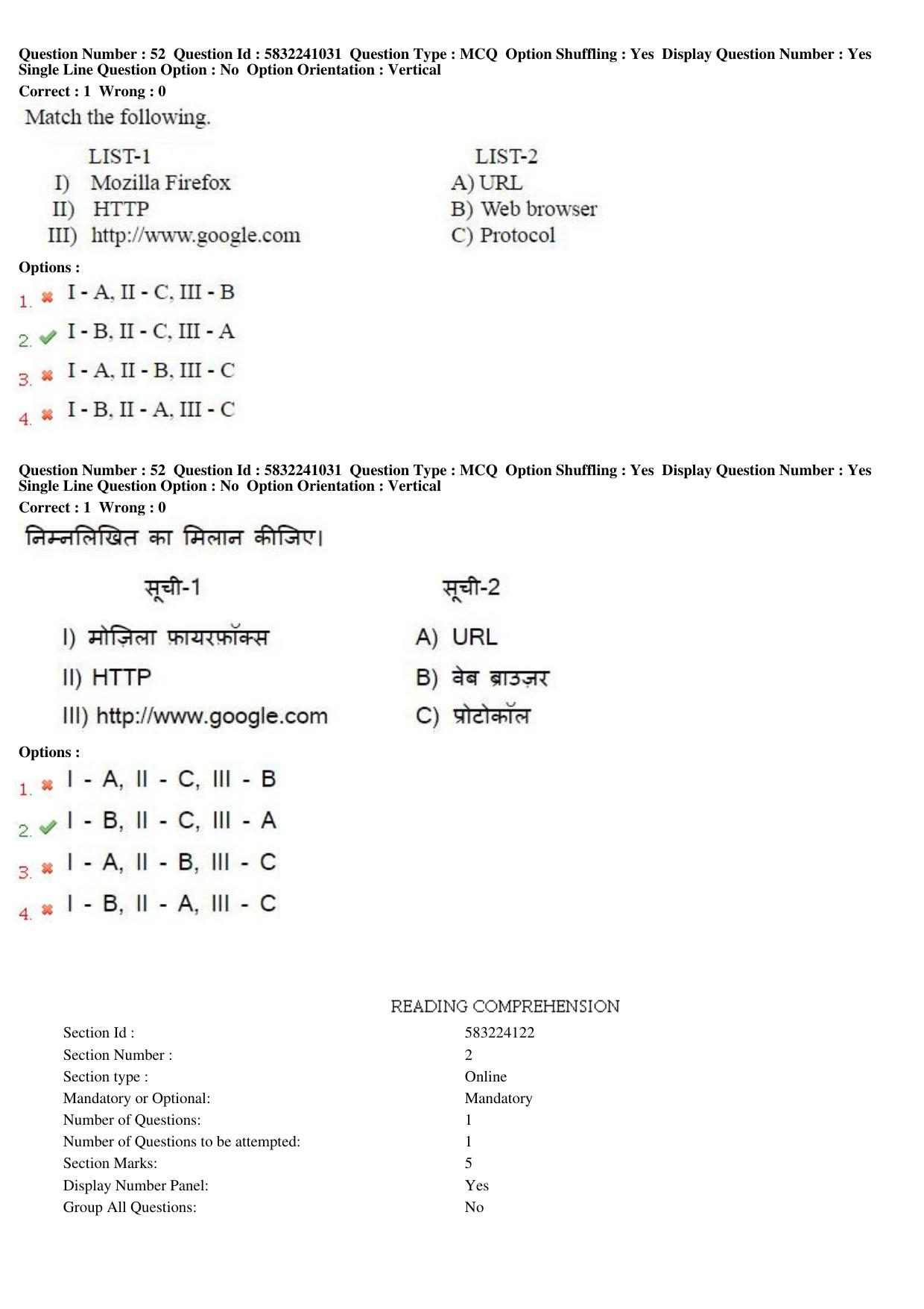 MP CPCT 2nd April 2017 CPCT Question Paper Shift 1 - Page 29