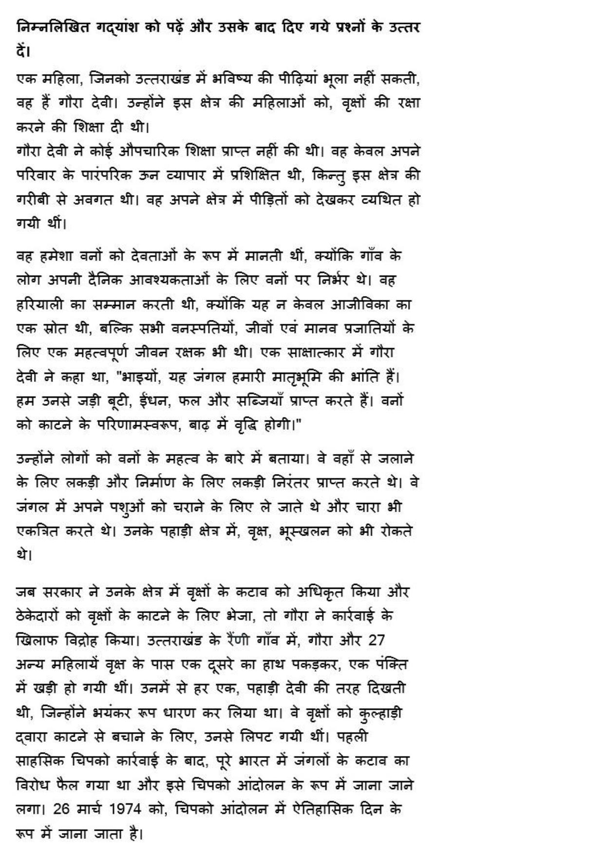 MP CPCT 2nd April 2017 CPCT Question Paper Shift 1 - Page 33