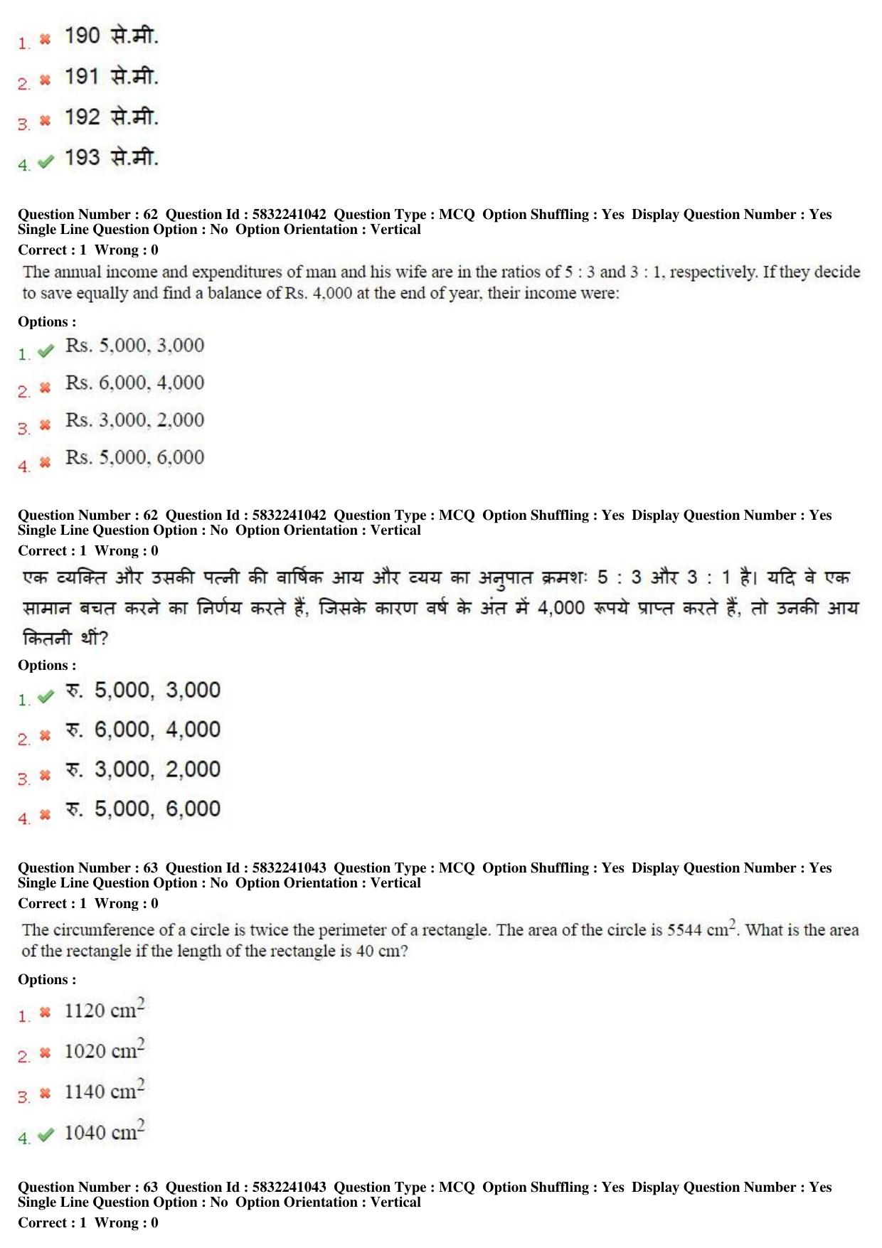 MP CPCT 2nd April 2017 CPCT Question Paper Shift 1 - Page 38