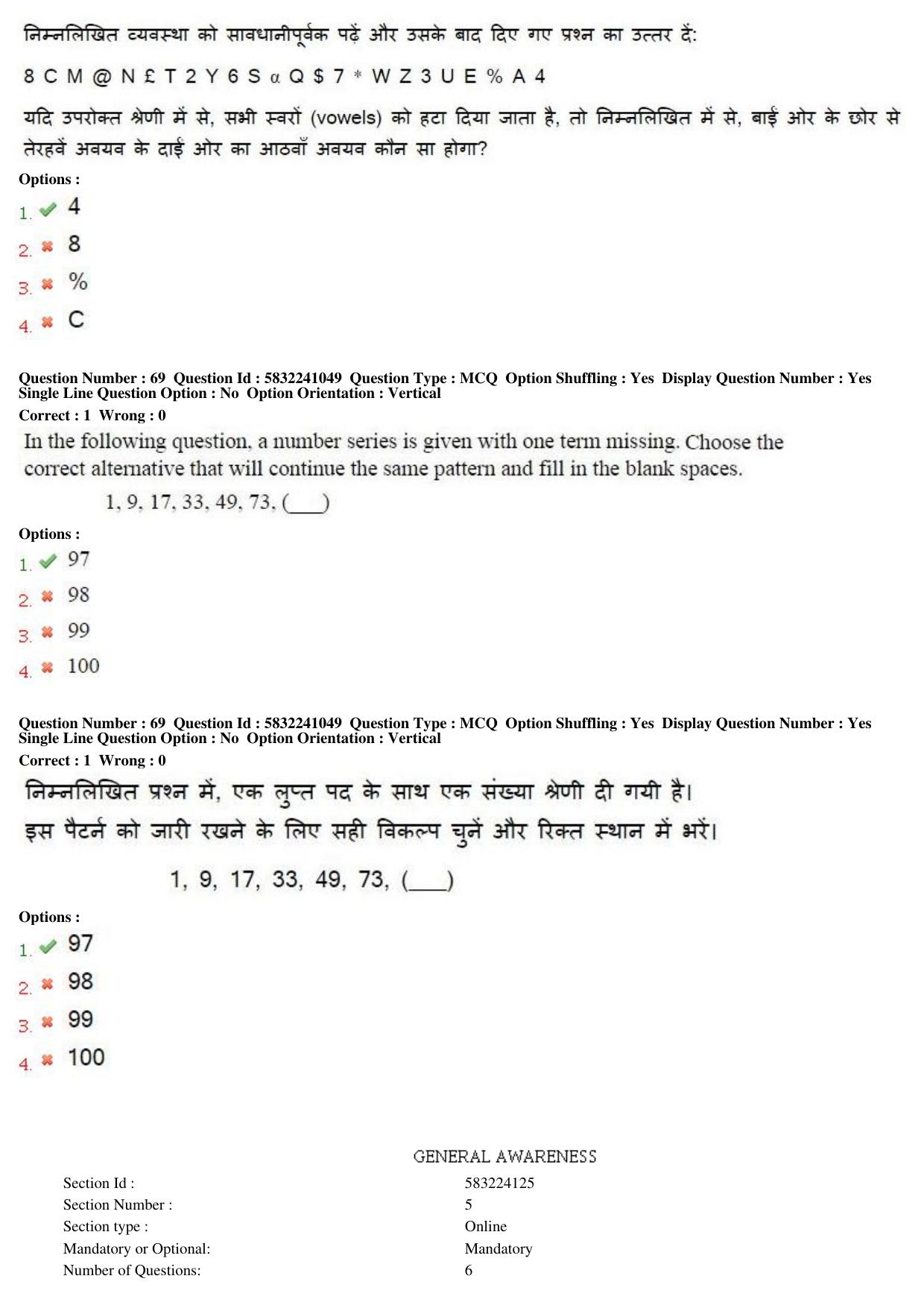 MP CPCT 2nd April 2017 CPCT Question Paper Shift 1 - Page 42