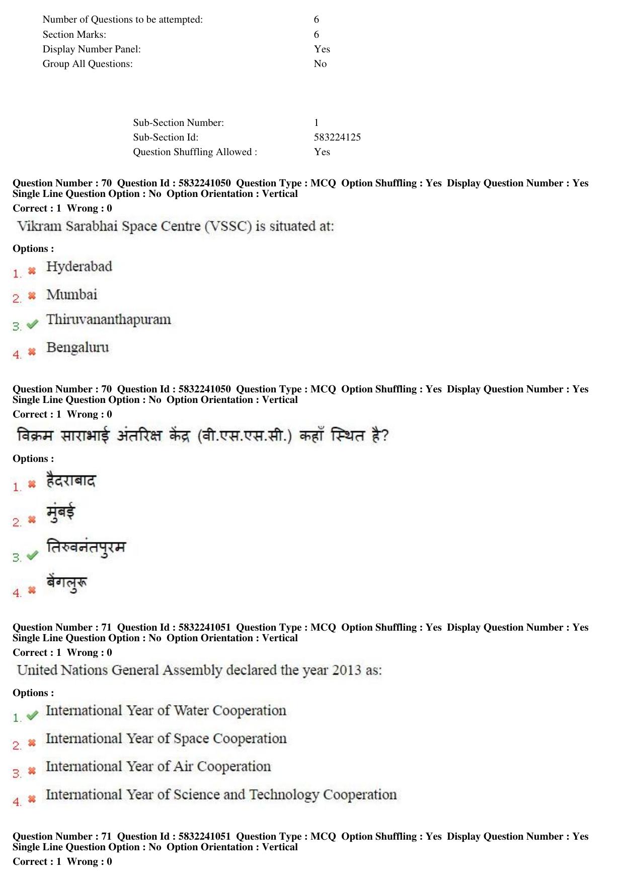 MP CPCT 2nd April 2017 CPCT Question Paper Shift 1 - Page 43