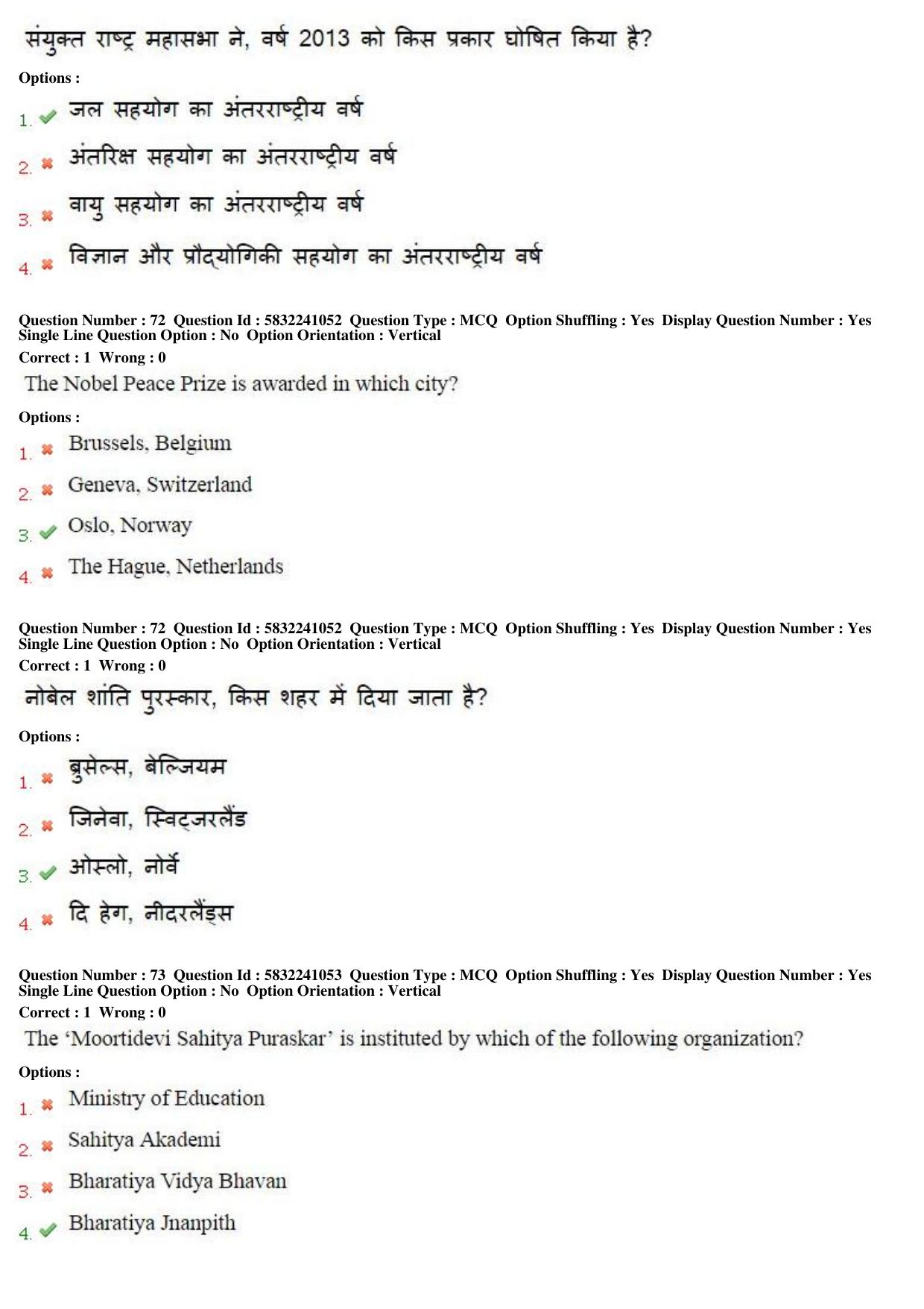MP CPCT 2nd April 2017 CPCT Question Paper Shift 1 - Page 44