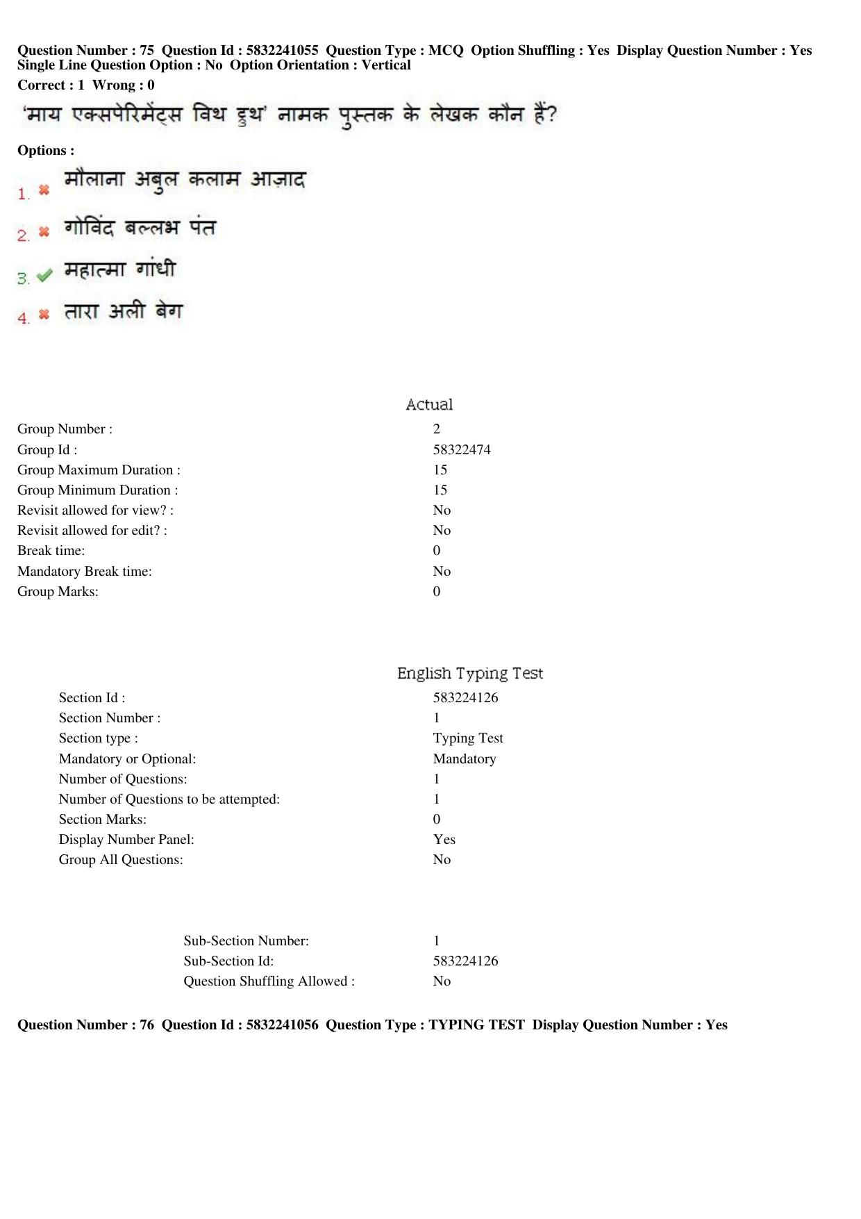 MP CPCT 2nd April 2017 CPCT Question Paper Shift 1 - Page 46