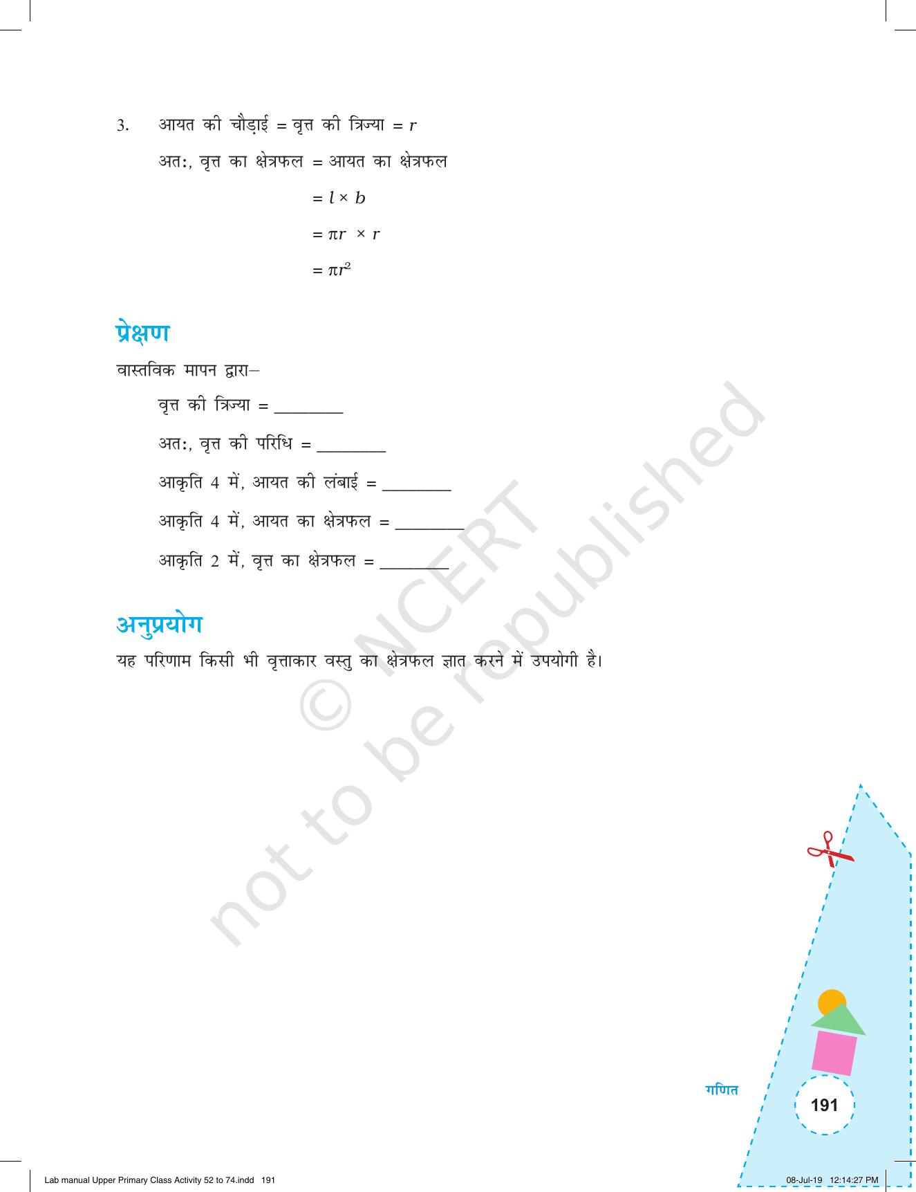 NCERT Laboratory Manuals for Class VI to VIII गणित - कक्षा (VI-VIII) के लिए क्रियाकलाप (52 - 74) - Page 3