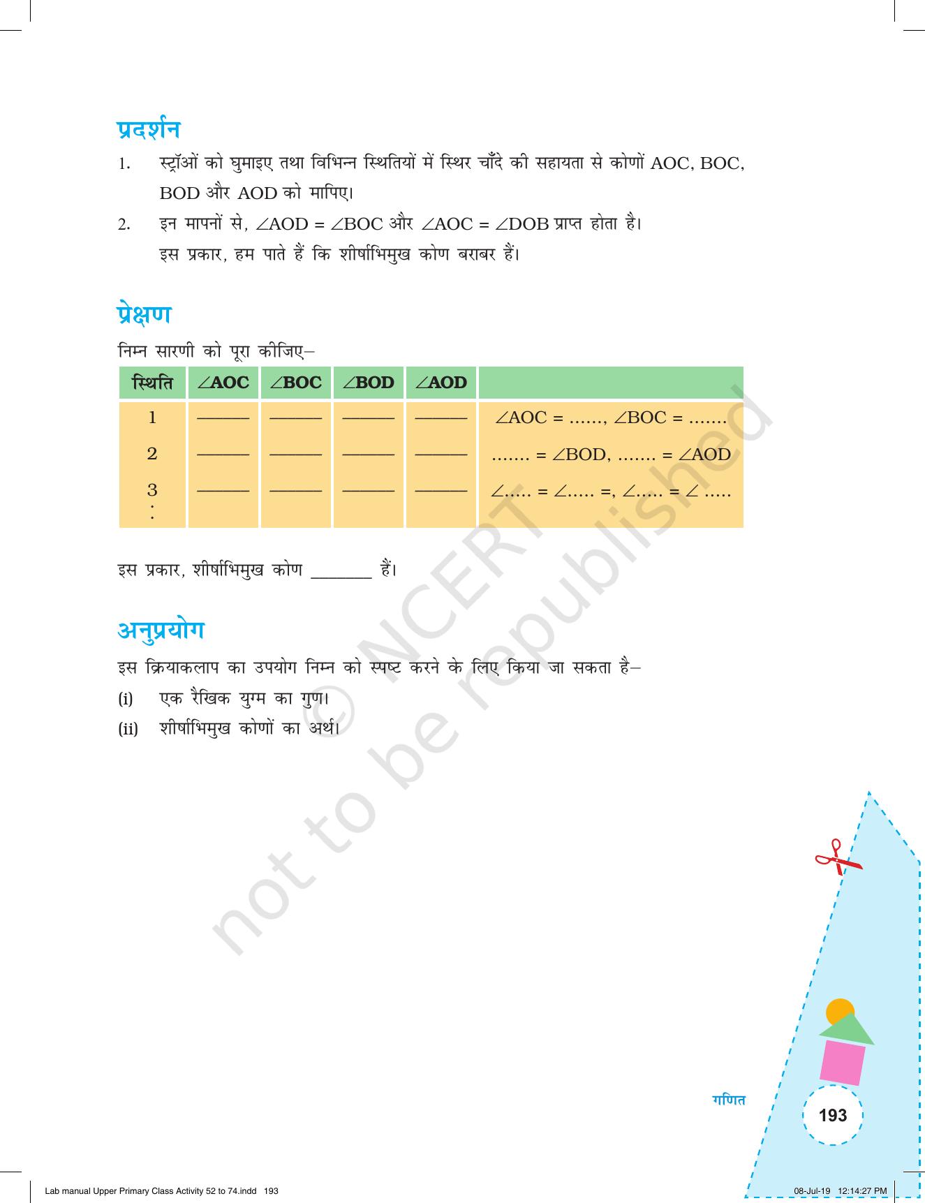 NCERT Laboratory Manuals for Class VI to VIII गणित - कक्षा (VI-VIII) के लिए क्रियाकलाप (52 - 74) - Page 5