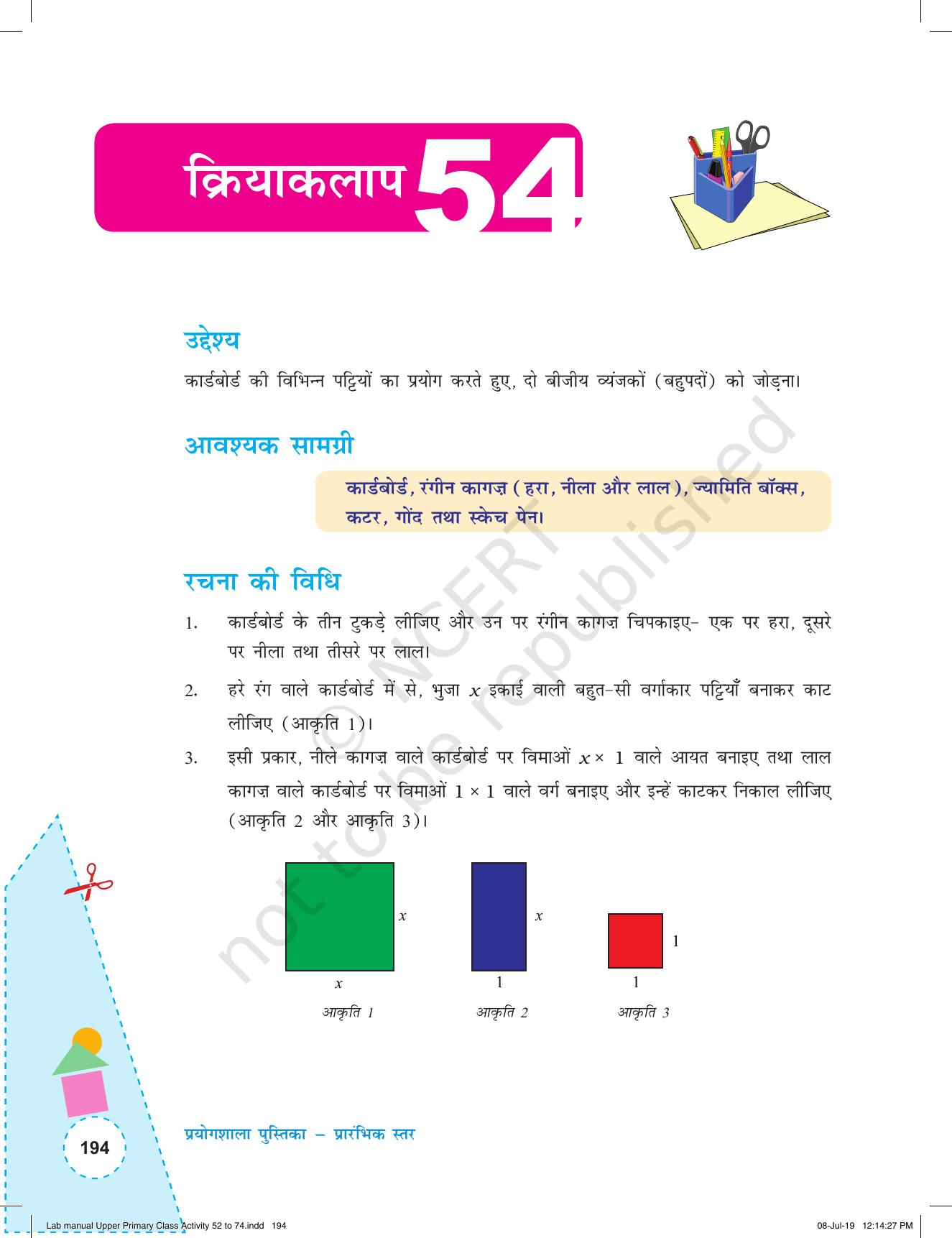 NCERT Laboratory Manuals for Class VI to VIII गणित - कक्षा (VI-VIII) के लिए क्रियाकलाप (52 - 74) - Page 6