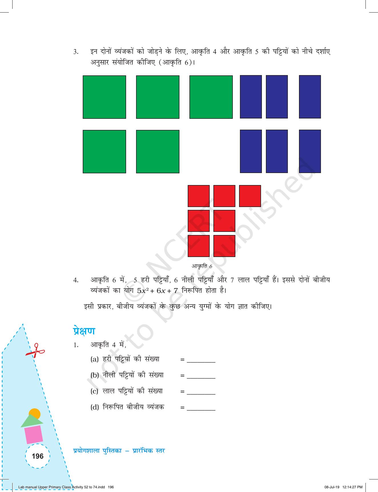 NCERT Laboratory Manuals for Class VI to VIII गणित - कक्षा (VI-VIII) के लिए क्रियाकलाप (52 - 74) - Page 8