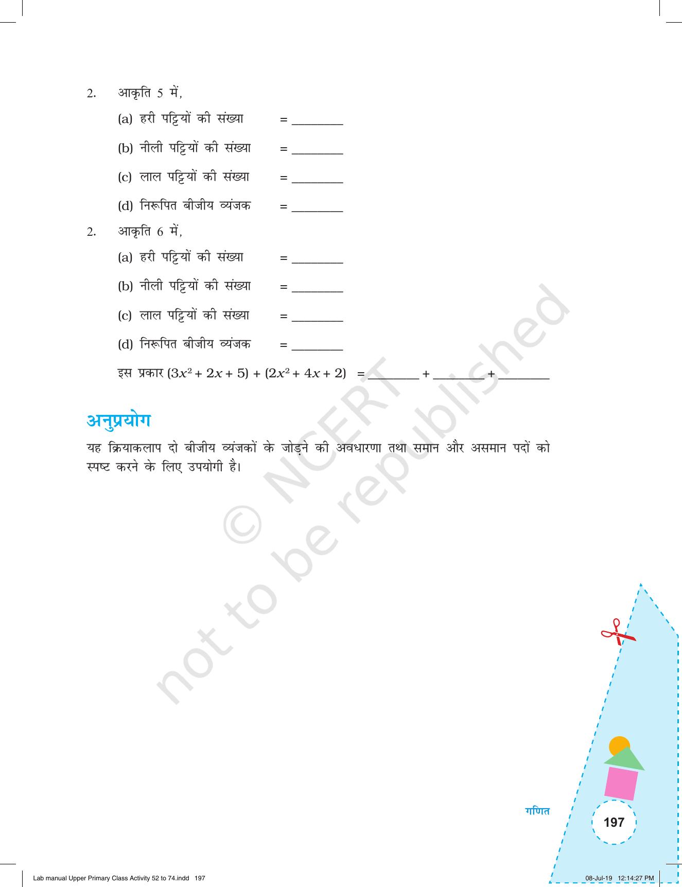 NCERT Laboratory Manuals for Class VI to VIII गणित - कक्षा (VI-VIII) के लिए क्रियाकलाप (52 - 74) - Page 9