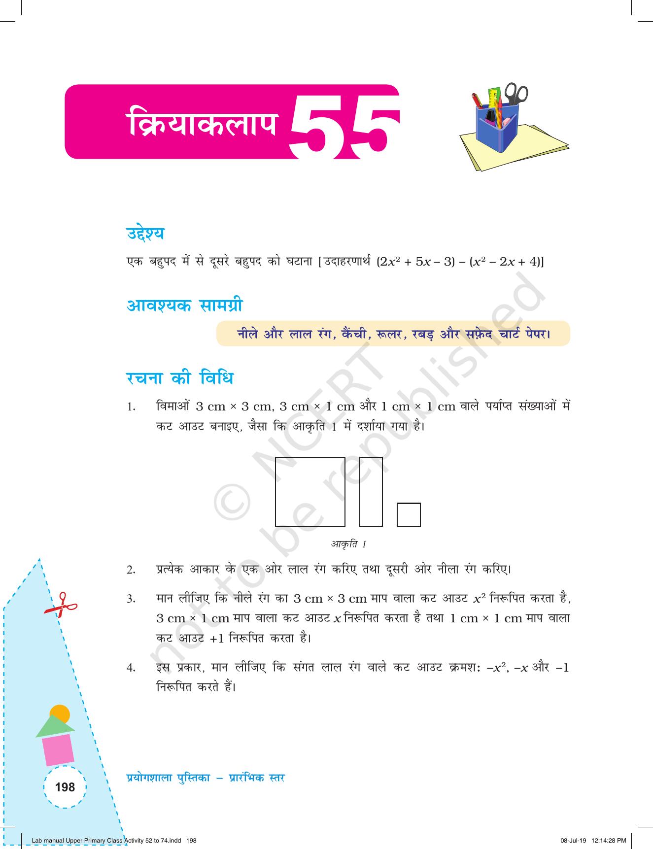 NCERT Laboratory Manuals for Class VI to VIII गणित - कक्षा (VI-VIII) के लिए क्रियाकलाप (52 - 74) - Page 10