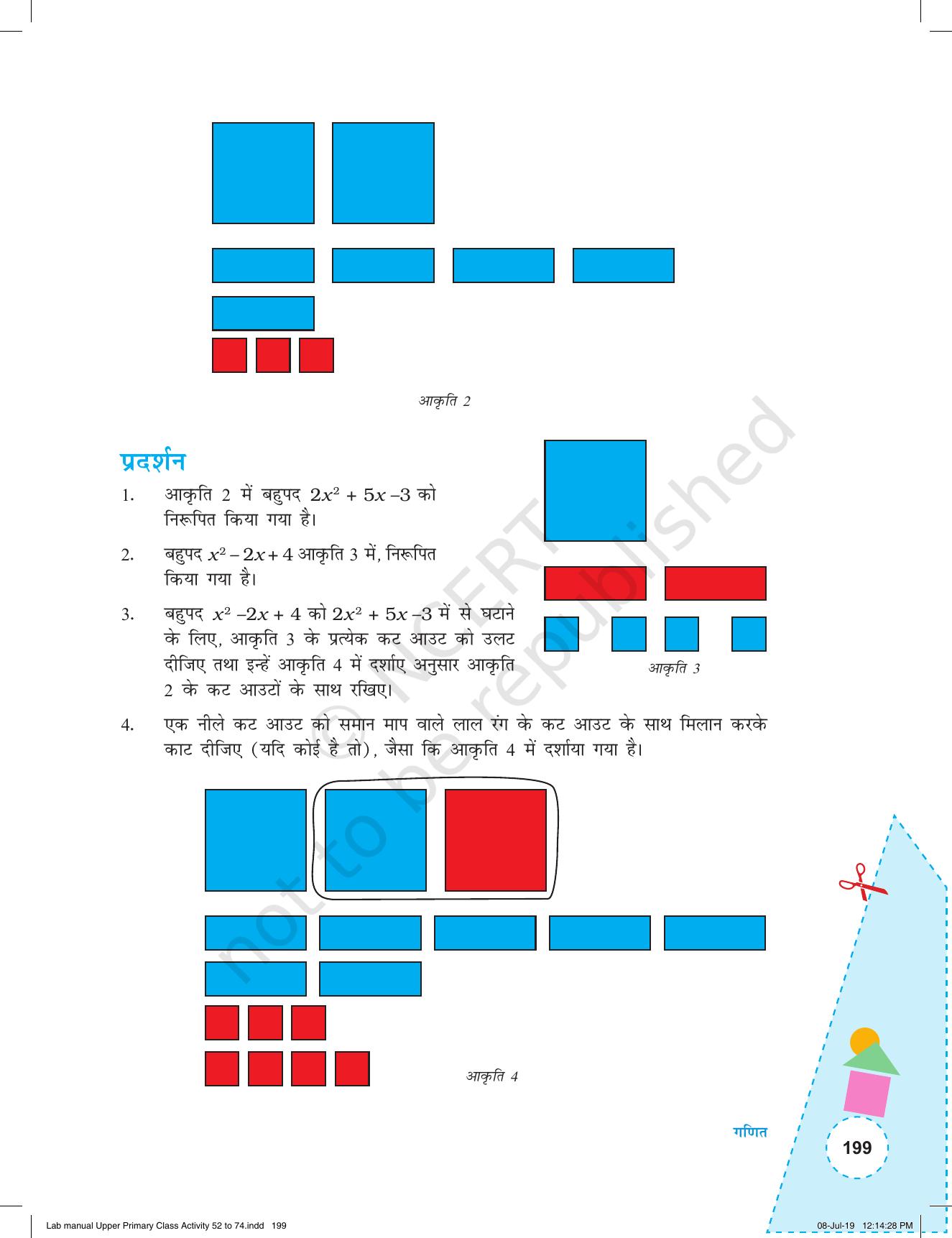 NCERT Laboratory Manuals for Class VI to VIII गणित - कक्षा (VI-VIII) के लिए क्रियाकलाप (52 - 74) - Page 11