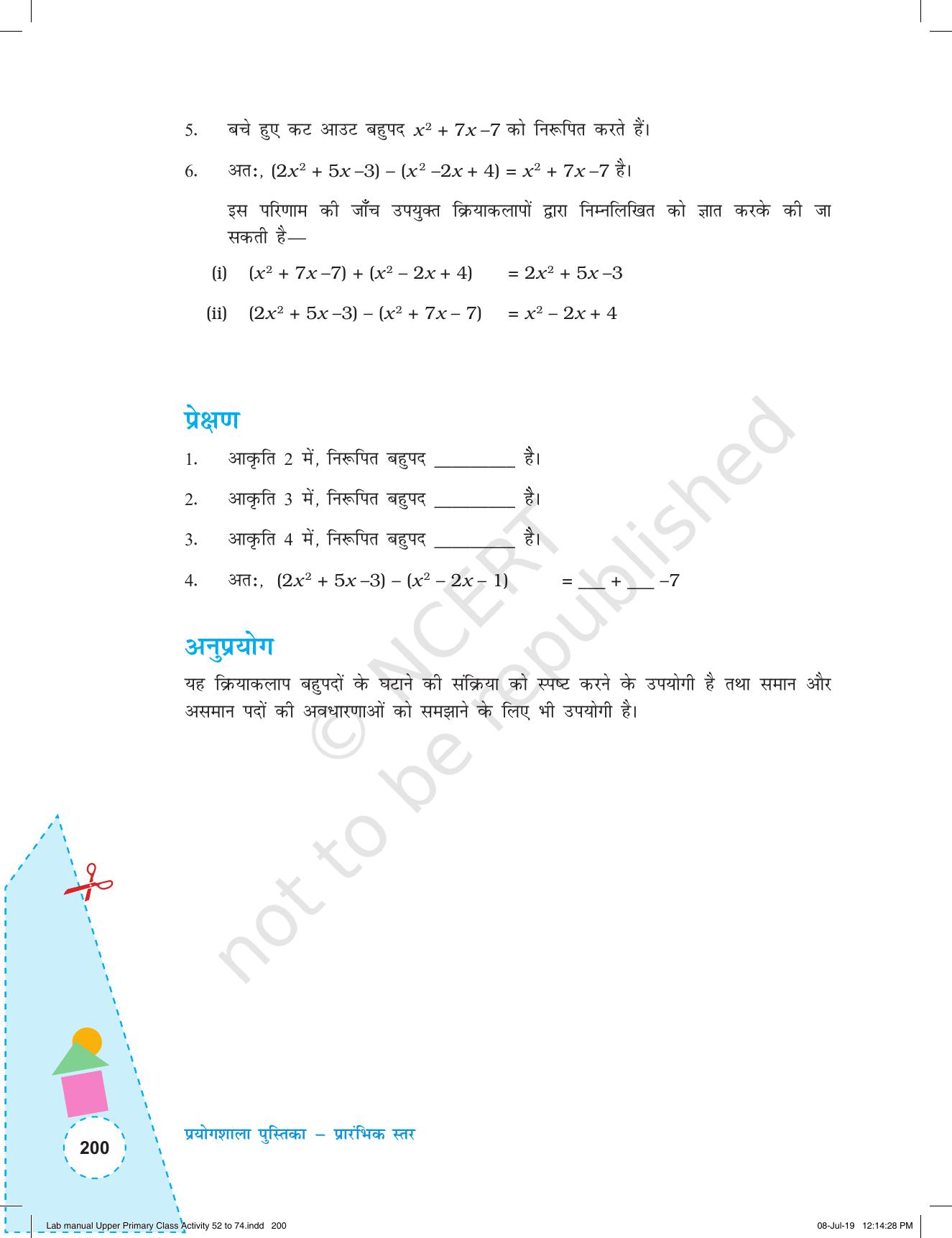 NCERT Laboratory Manuals for Class VI to VIII गणित - कक्षा (VI-VIII) के लिए क्रियाकलाप (52 - 74) - Page 12