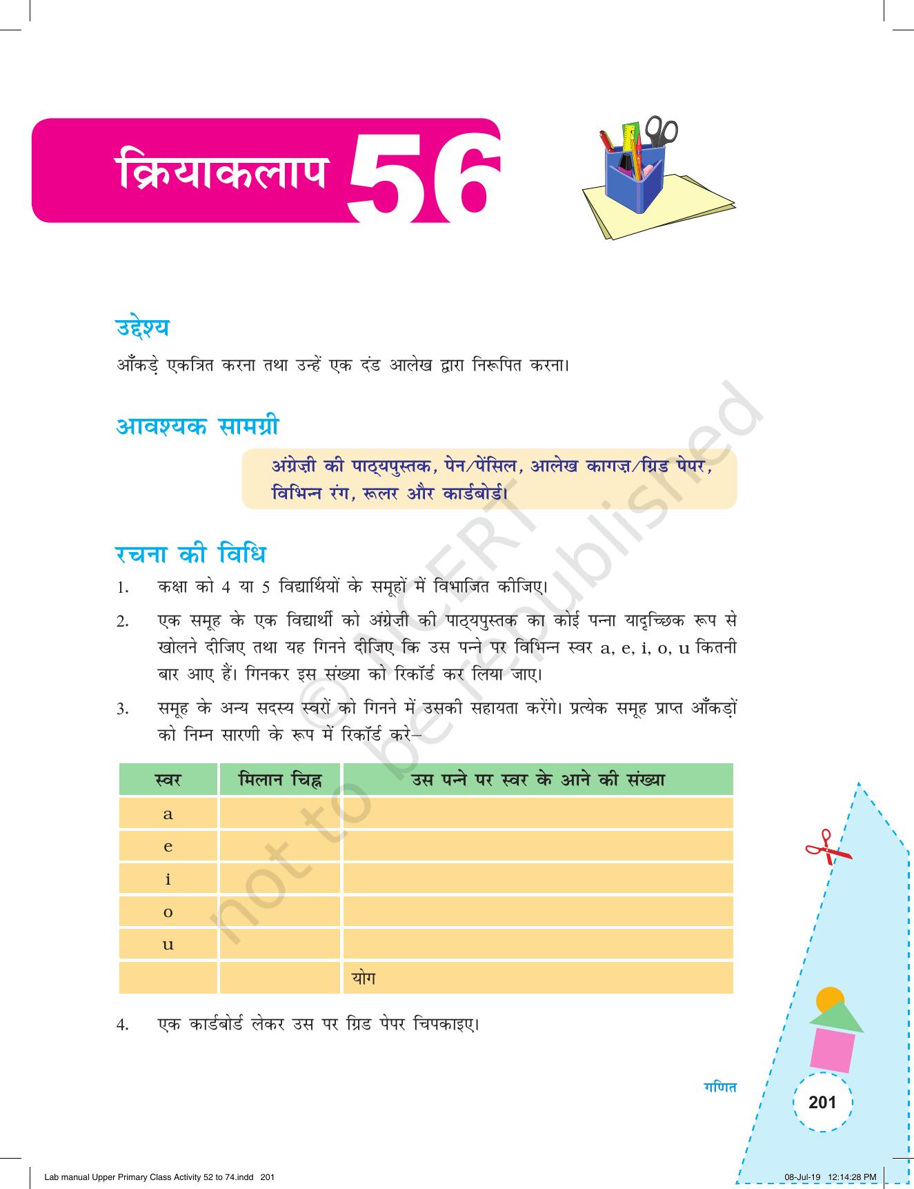 NCERT Laboratory Manuals for Class VI to VIII गणित - कक्षा (VI-VIII) के लिए क्रियाकलाप (52 - 74) - Page 13