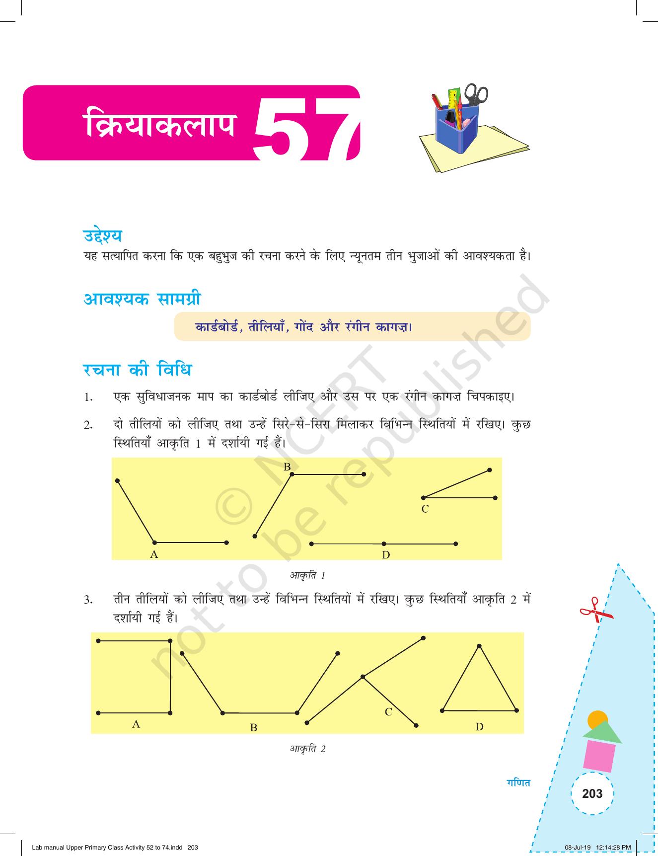 NCERT Laboratory Manuals for Class VI to VIII गणित - कक्षा (VI-VIII) के लिए क्रियाकलाप (52 - 74) - Page 15