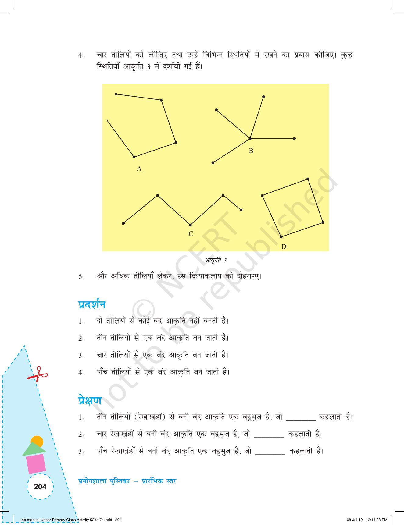 NCERT Laboratory Manuals for Class VI to VIII गणित - कक्षा (VI-VIII) के लिए क्रियाकलाप (52 - 74) - Page 16