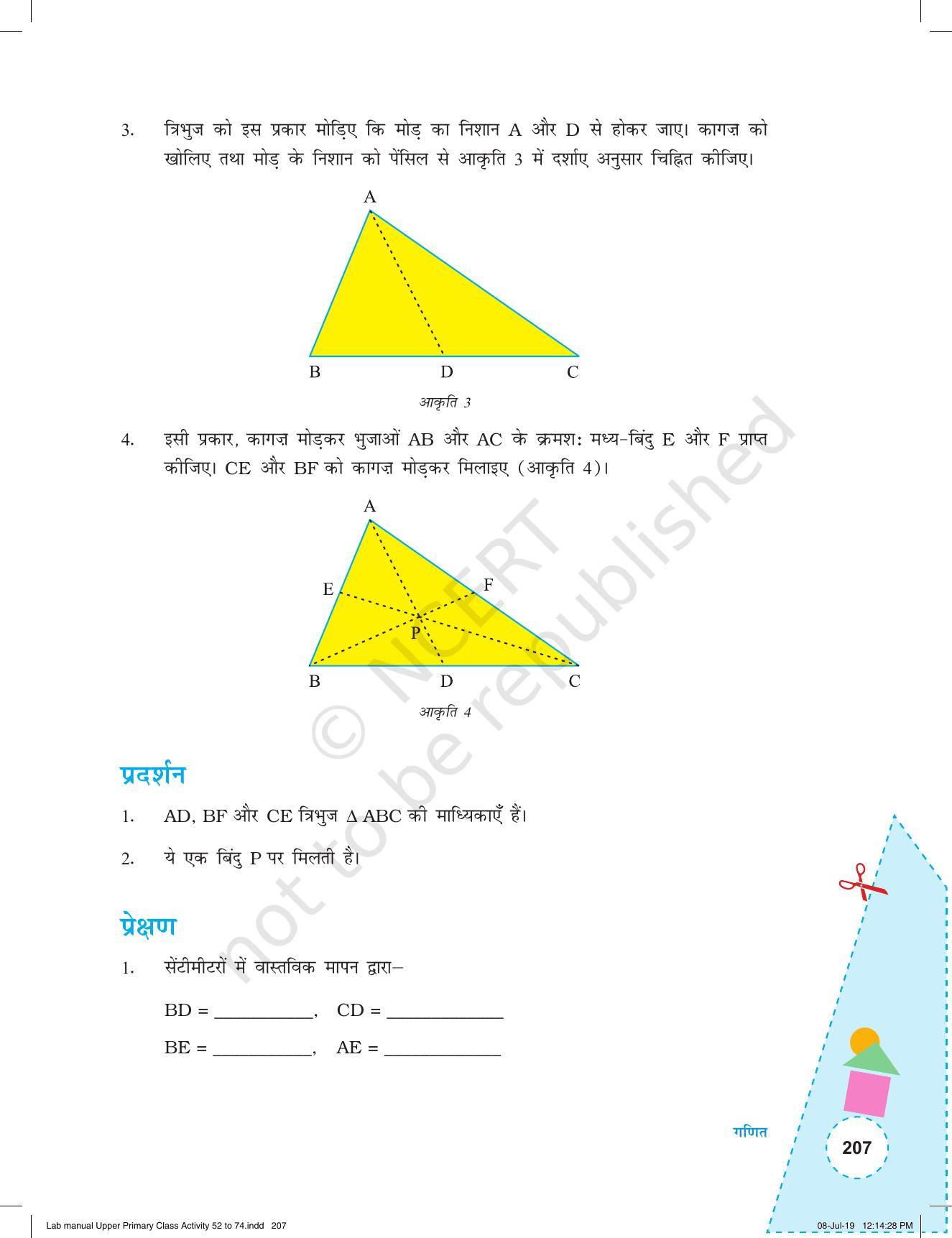 NCERT Laboratory Manuals for Class VI to VIII गणित - कक्षा (VI-VIII) के लिए क्रियाकलाप (52 - 74) - Page 19