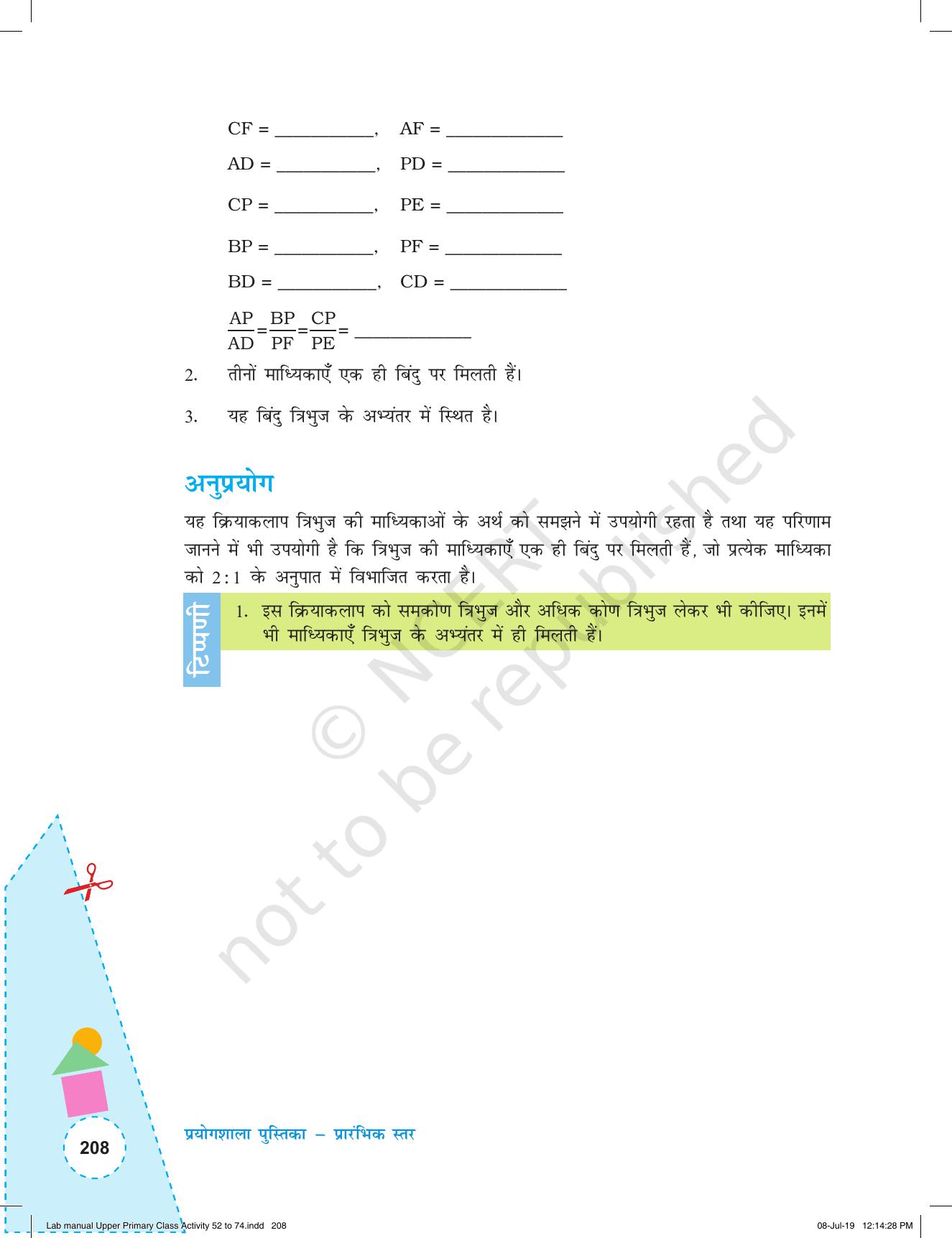 NCERT Laboratory Manuals for Class VI to VIII गणित - कक्षा (VI-VIII) के लिए क्रियाकलाप (52 - 74) - Page 20