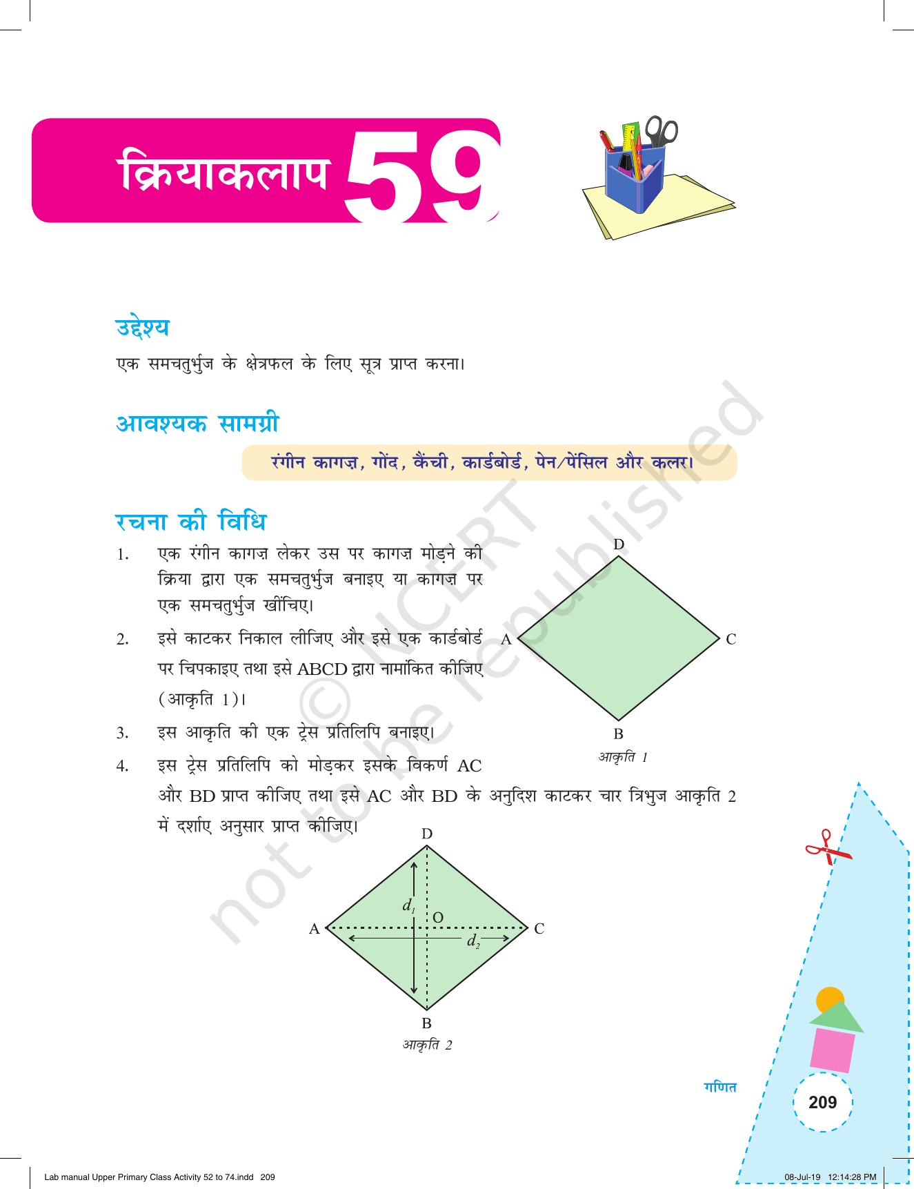 NCERT Laboratory Manuals for Class VI to VIII गणित - कक्षा (VI-VIII) के लिए क्रियाकलाप (52 - 74) - Page 21