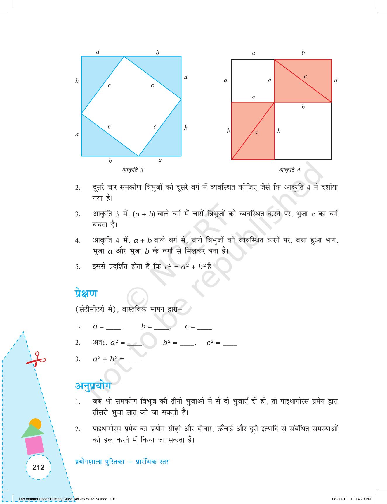 NCERT Laboratory Manuals for Class VI to VIII गणित - कक्षा (VI-VIII) के लिए क्रियाकलाप (52 - 74) - Page 24
