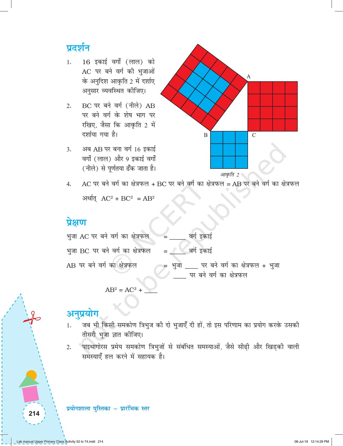 NCERT Laboratory Manuals for Class VI to VIII गणित - कक्षा (VI-VIII) के लिए क्रियाकलाप (52 - 74) - Page 26