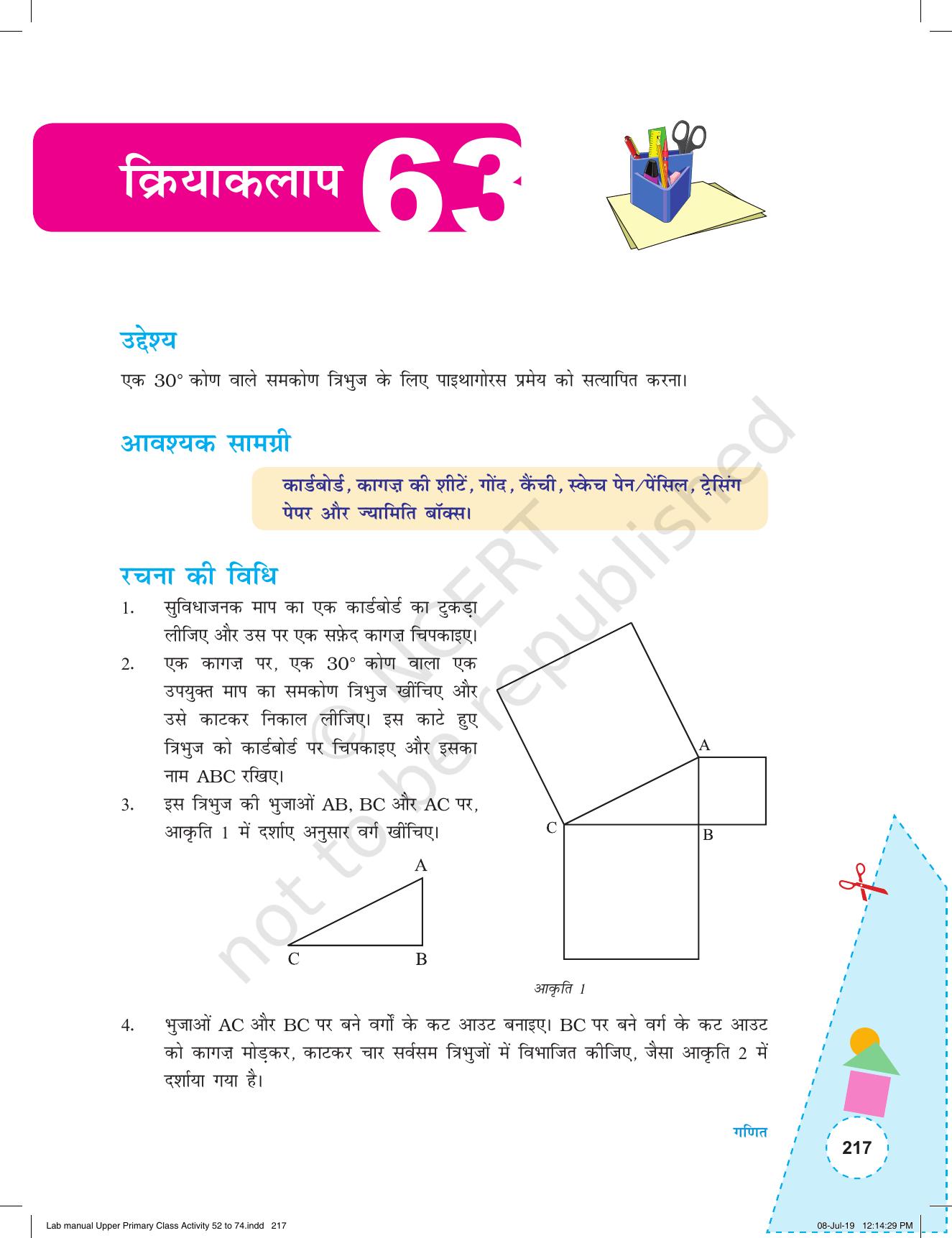 NCERT Laboratory Manuals for Class VI to VIII गणित - कक्षा (VI-VIII) के लिए क्रियाकलाप (52 - 74) - Page 29
