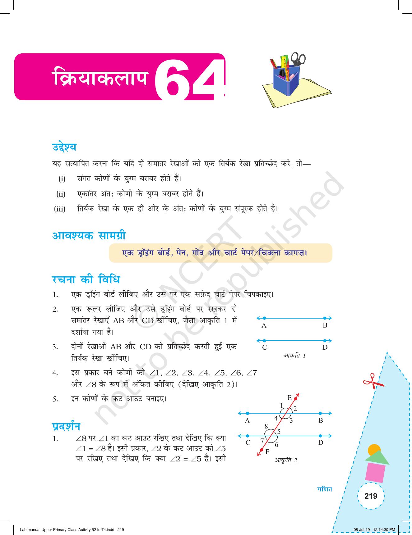 NCERT Laboratory Manuals for Class VI to VIII गणित - कक्षा (VI-VIII) के लिए क्रियाकलाप (52 - 74) - Page 31