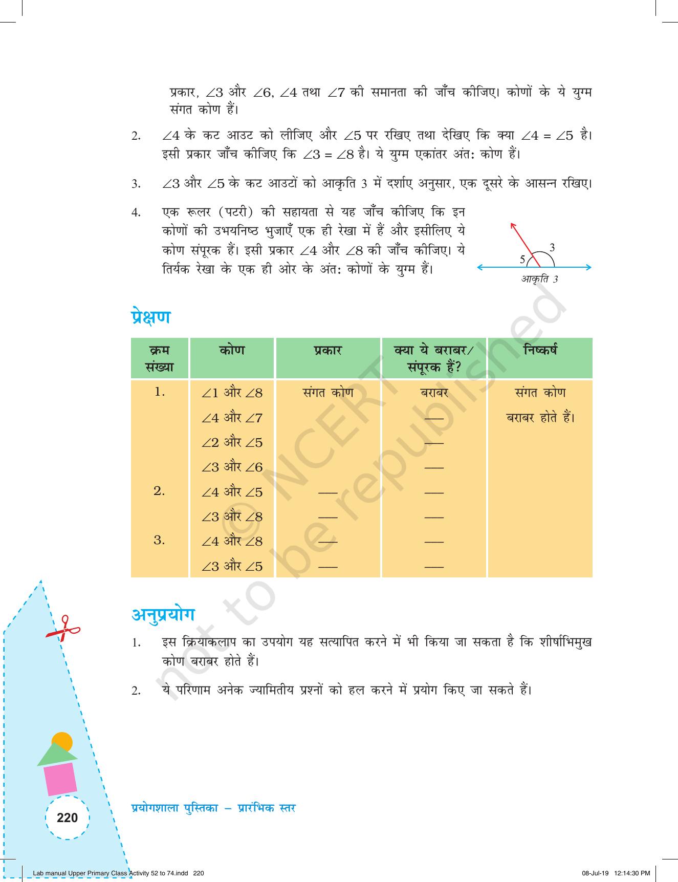 NCERT Laboratory Manuals for Class VI to VIII गणित - कक्षा (VI-VIII) के लिए क्रियाकलाप (52 - 74) - Page 32