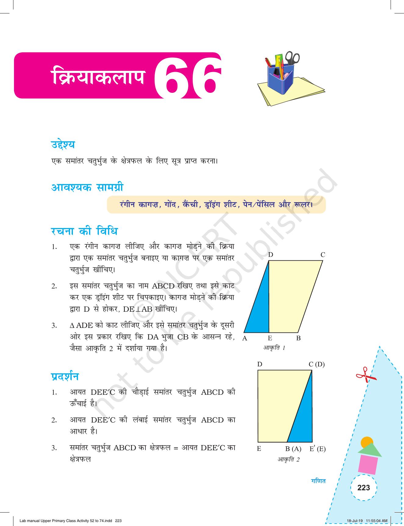 NCERT Laboratory Manuals for Class VI to VIII गणित - कक्षा (VI-VIII) के लिए क्रियाकलाप (52 - 74) - Page 35