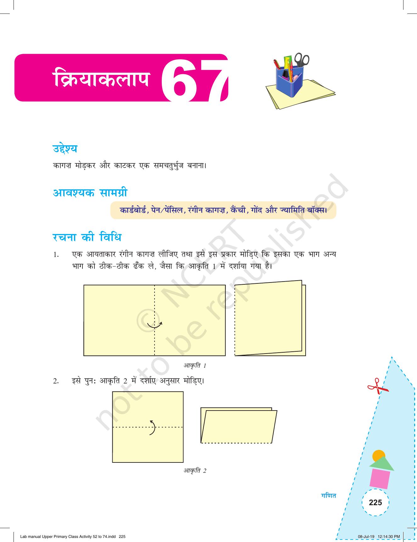 NCERT Laboratory Manuals for Class VI to VIII गणित - कक्षा (VI-VIII) के लिए क्रियाकलाप (52 - 74) - Page 37
