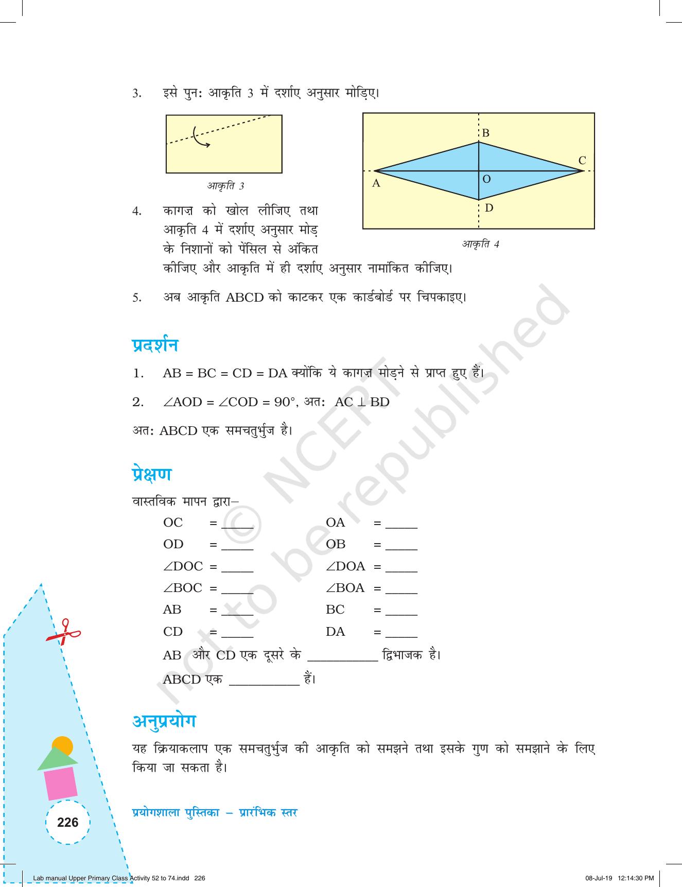 NCERT Laboratory Manuals for Class VI to VIII गणित - कक्षा (VI-VIII) के लिए क्रियाकलाप (52 - 74) - Page 38
