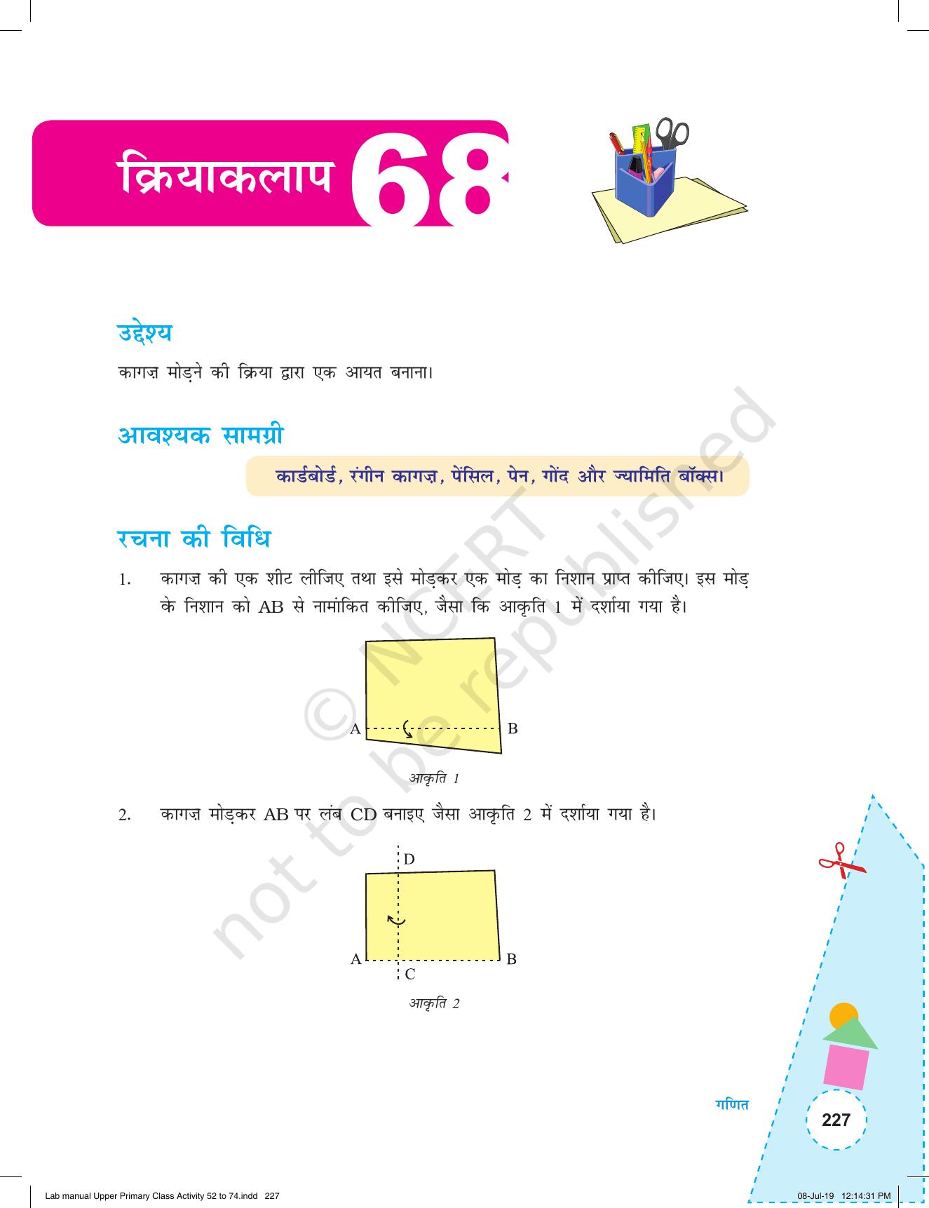 NCERT Laboratory Manuals for Class VI to VIII गणित - कक्षा (VI-VIII) के लिए क्रियाकलाप (52 - 74) - Page 39