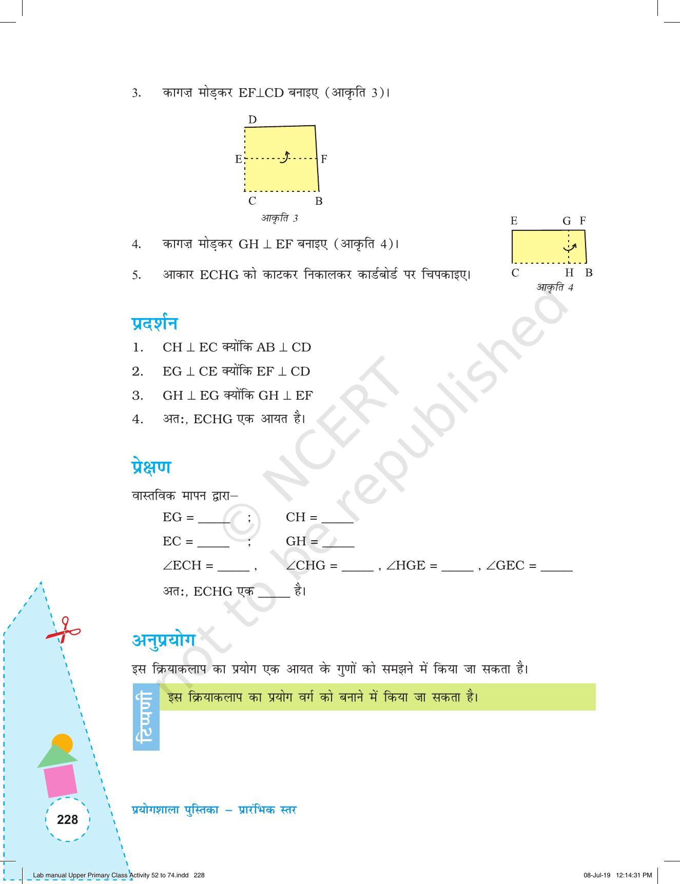 NCERT Laboratory Manuals for Class VI to VIII गणित - कक्षा (VI-VIII) के लिए क्रियाकलाप (52 - 74) - Page 40
