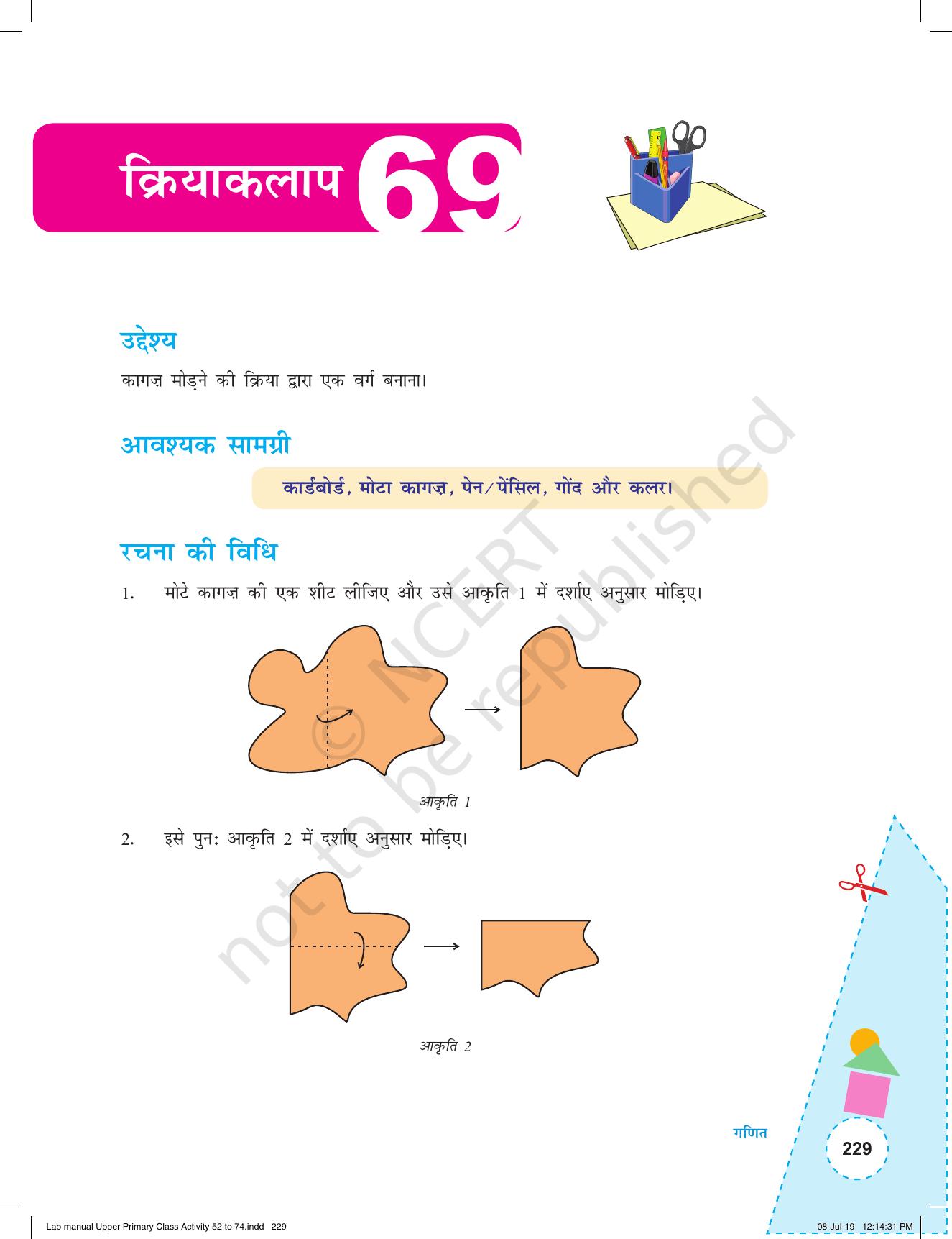 NCERT Laboratory Manuals for Class VI to VIII गणित - कक्षा (VI-VIII) के लिए क्रियाकलाप (52 - 74) - Page 41