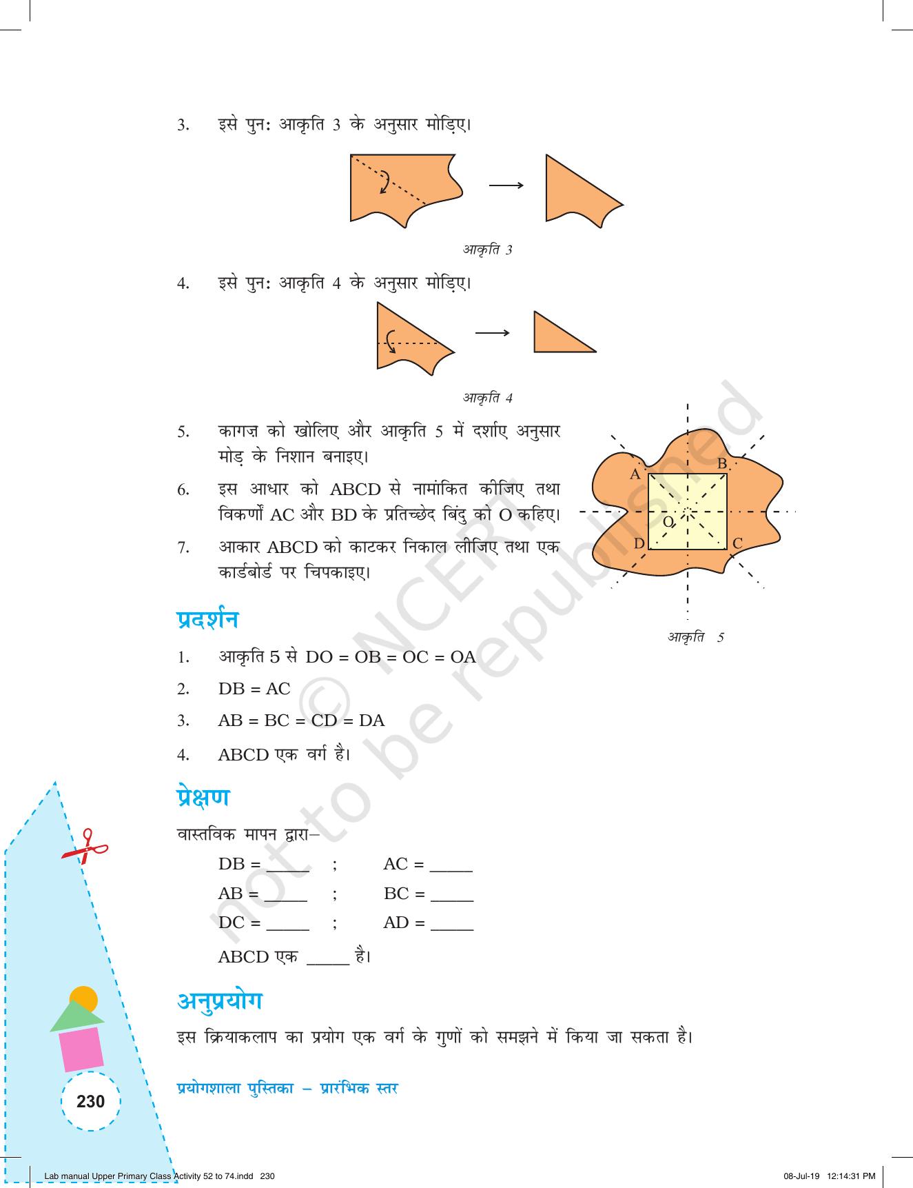 NCERT Laboratory Manuals for Class VI to VIII गणित - कक्षा (VI-VIII) के लिए क्रियाकलाप (52 - 74) - Page 42