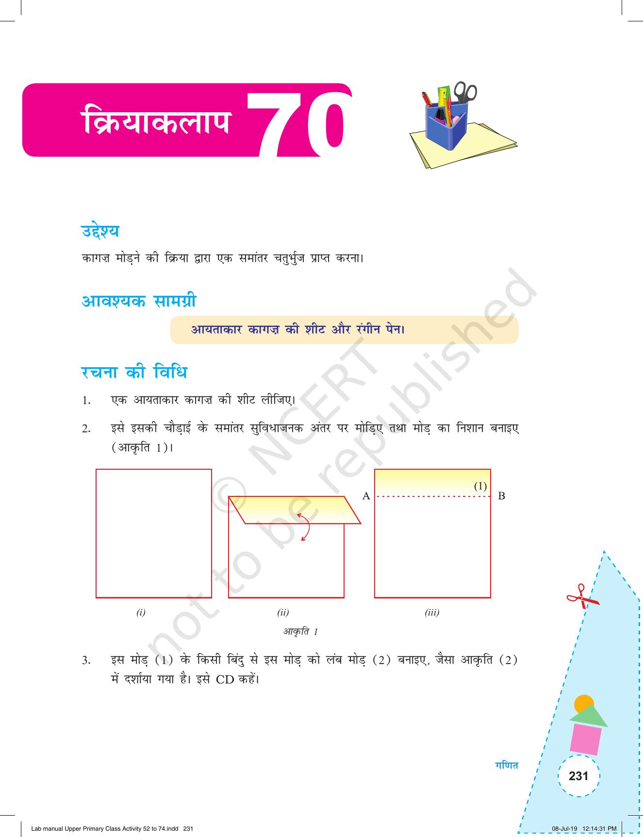 NCERT Laboratory Manuals for Class VI to VIII गणित - कक्षा (VI-VIII) के लिए क्रियाकलाप (52 - 74) - Page 43