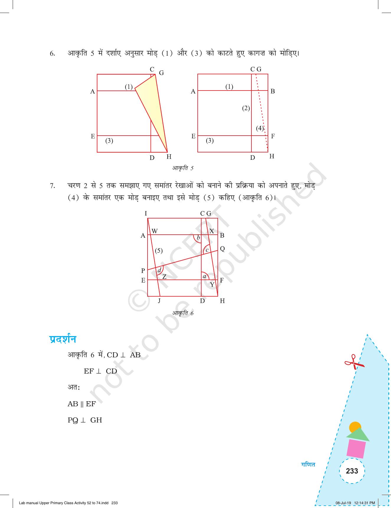 NCERT Laboratory Manuals for Class VI to VIII गणित - कक्षा (VI-VIII) के लिए क्रियाकलाप (52 - 74) - Page 45