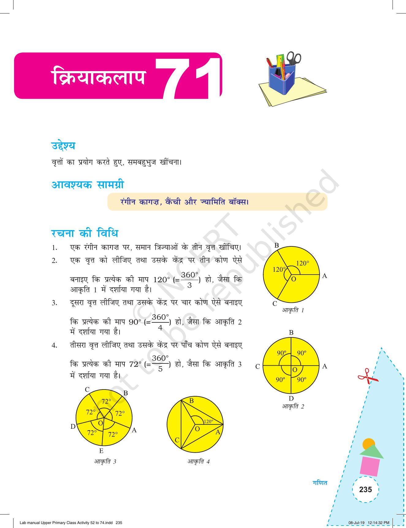 NCERT Laboratory Manuals for Class VI to VIII गणित - कक्षा (VI-VIII) के लिए क्रियाकलाप (52 - 74) - Page 47