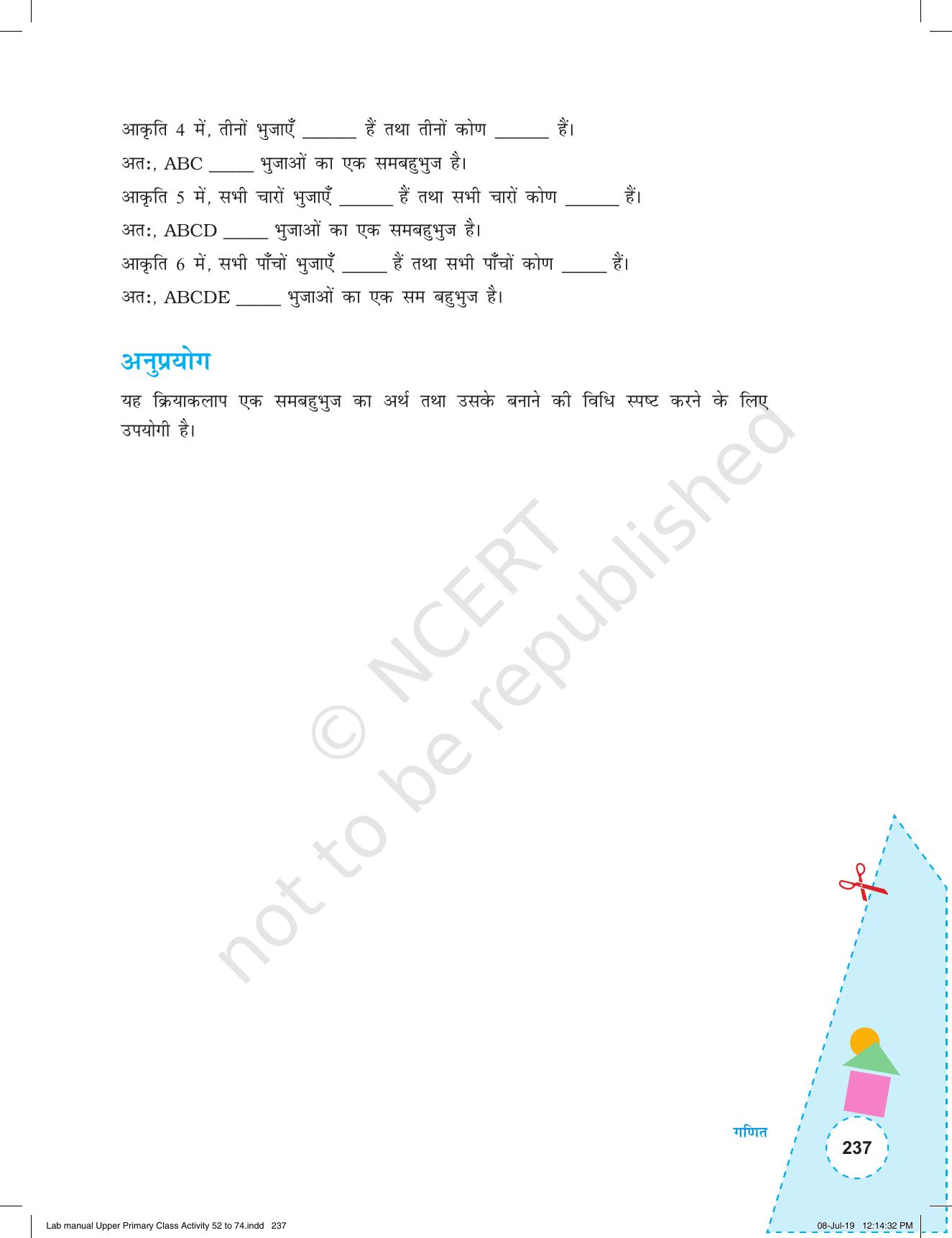NCERT Laboratory Manuals for Class VI to VIII गणित - कक्षा (VI-VIII) के लिए क्रियाकलाप (52 - 74) - Page 49