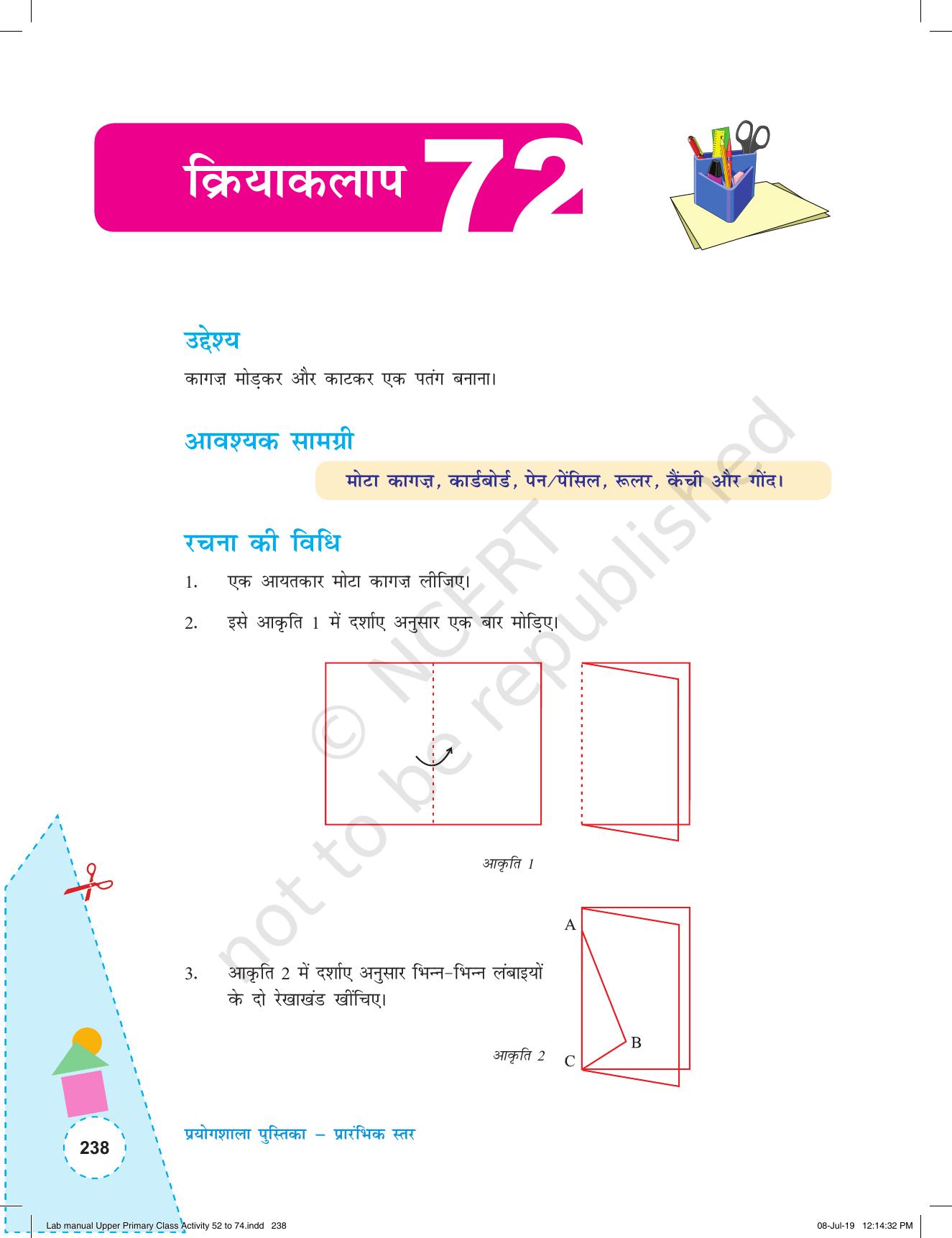 NCERT Laboratory Manuals for Class VI to VIII गणित - कक्षा (VI-VIII) के लिए क्रियाकलाप (52 - 74) - Page 50