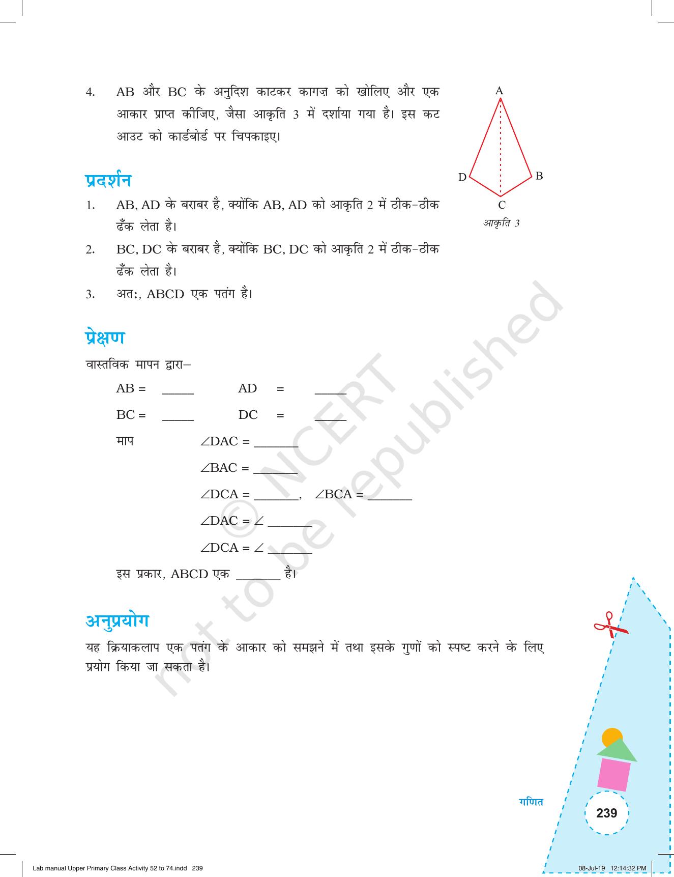 NCERT Laboratory Manuals for Class VI to VIII गणित - कक्षा (VI-VIII) के लिए क्रियाकलाप (52 - 74) - Page 51