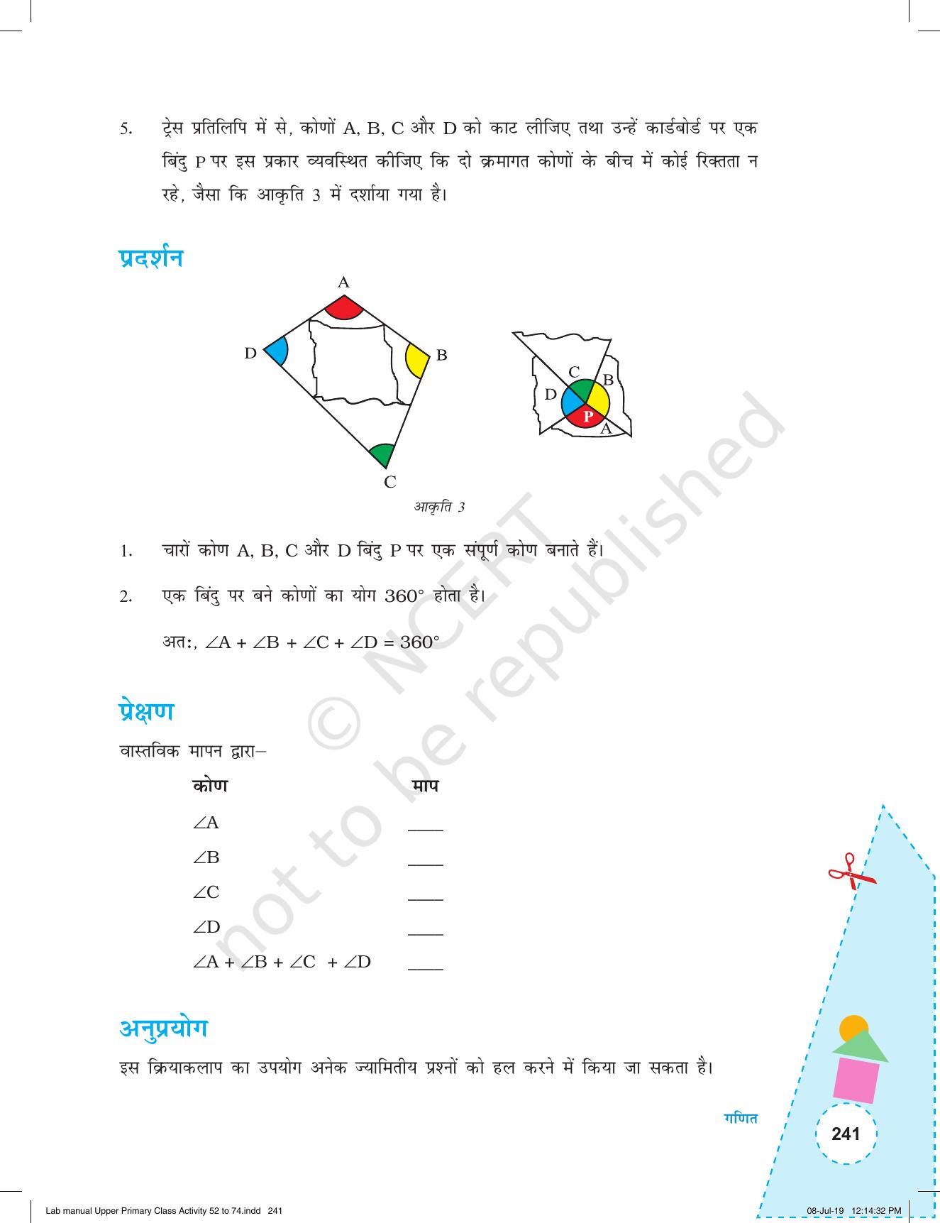 NCERT Laboratory Manuals for Class VI to VIII गणित - कक्षा (VI-VIII) के लिए क्रियाकलाप (52 - 74) - Page 53