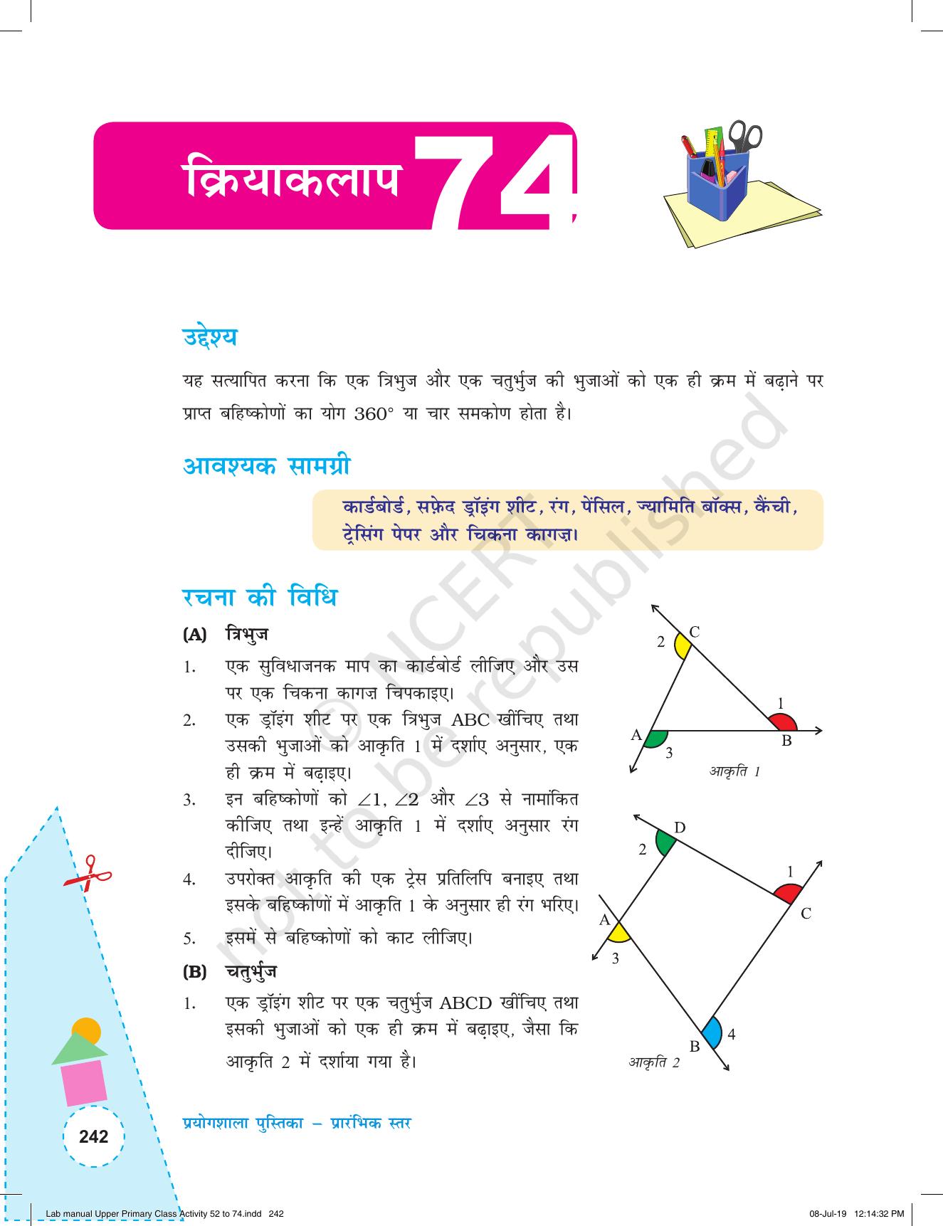 NCERT Laboratory Manuals for Class VI to VIII गणित - कक्षा (VI-VIII) के लिए क्रियाकलाप (52 - 74) - Page 54