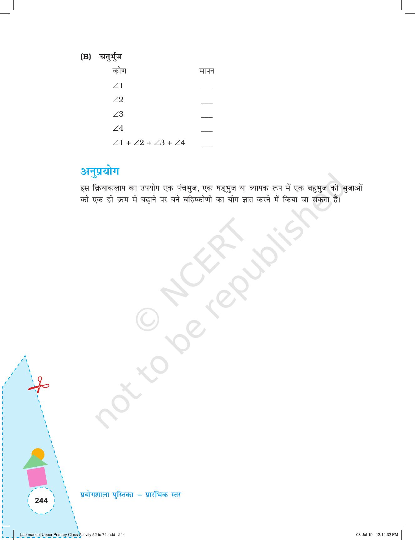 NCERT Laboratory Manuals for Class VI to VIII गणित - कक्षा (VI-VIII) के लिए क्रियाकलाप (52 - 74) - Page 56
