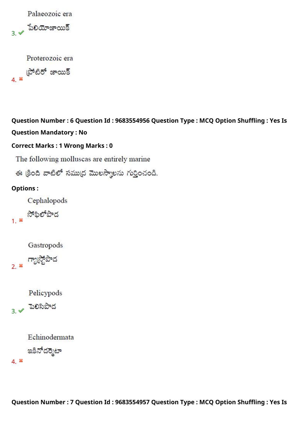 TS CPGET 2021 M.Sc. Geology (Shift 1) Question Paper with Answer Key - Page 6