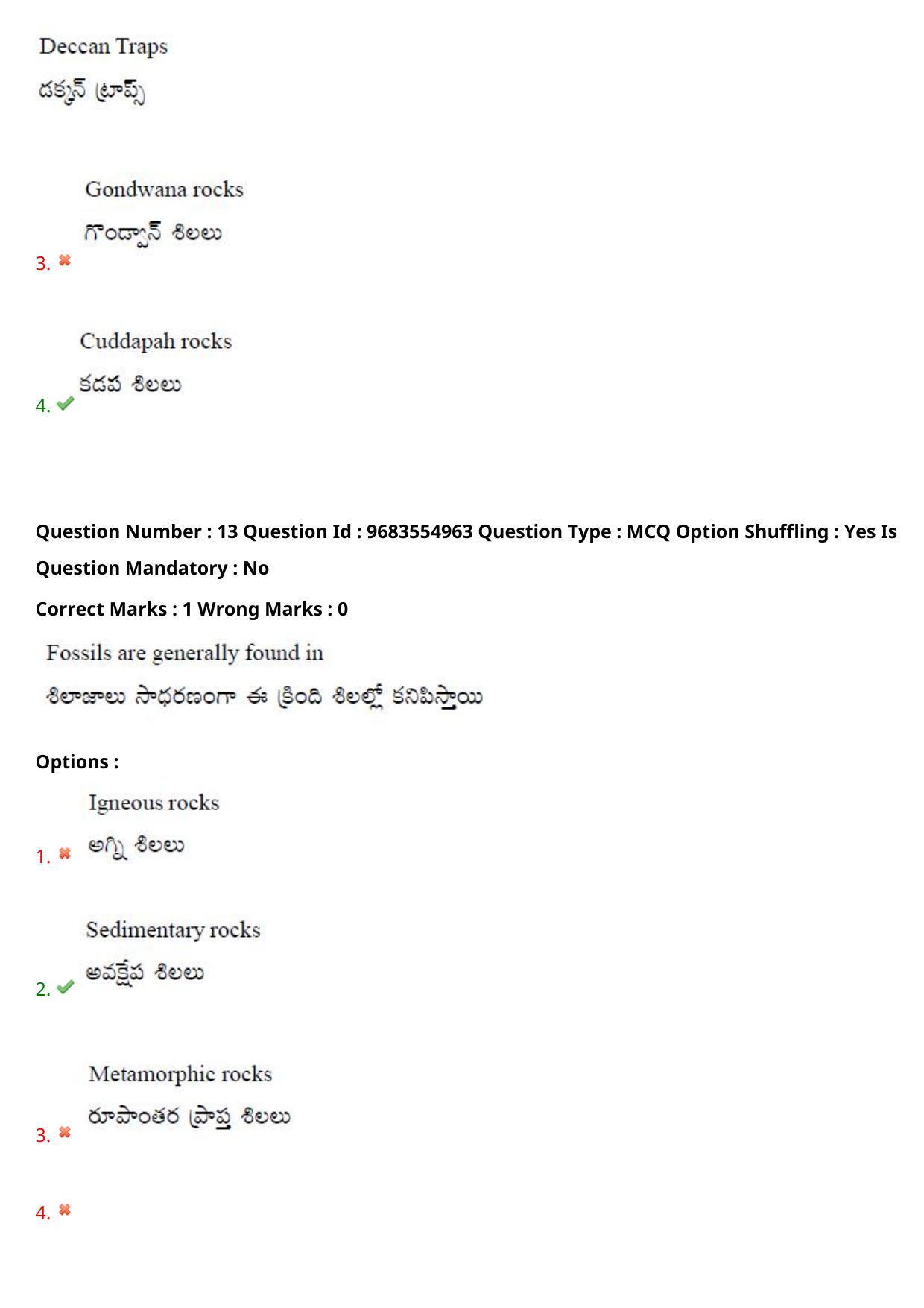 TS CPGET 2021 M.Sc. Geology (Shift 1) Question Paper with Answer Key - Page 11