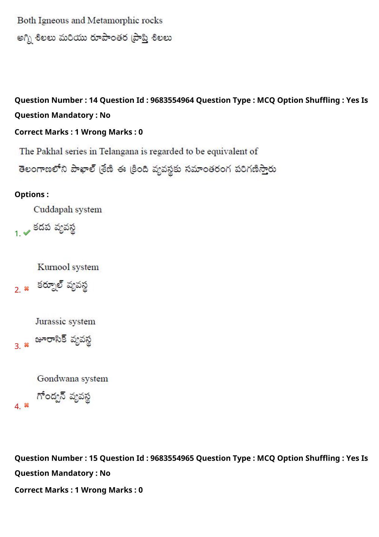 TS CPGET 2021 M.Sc. Geology (Shift 1) Question Paper with Answer Key - Page 12
