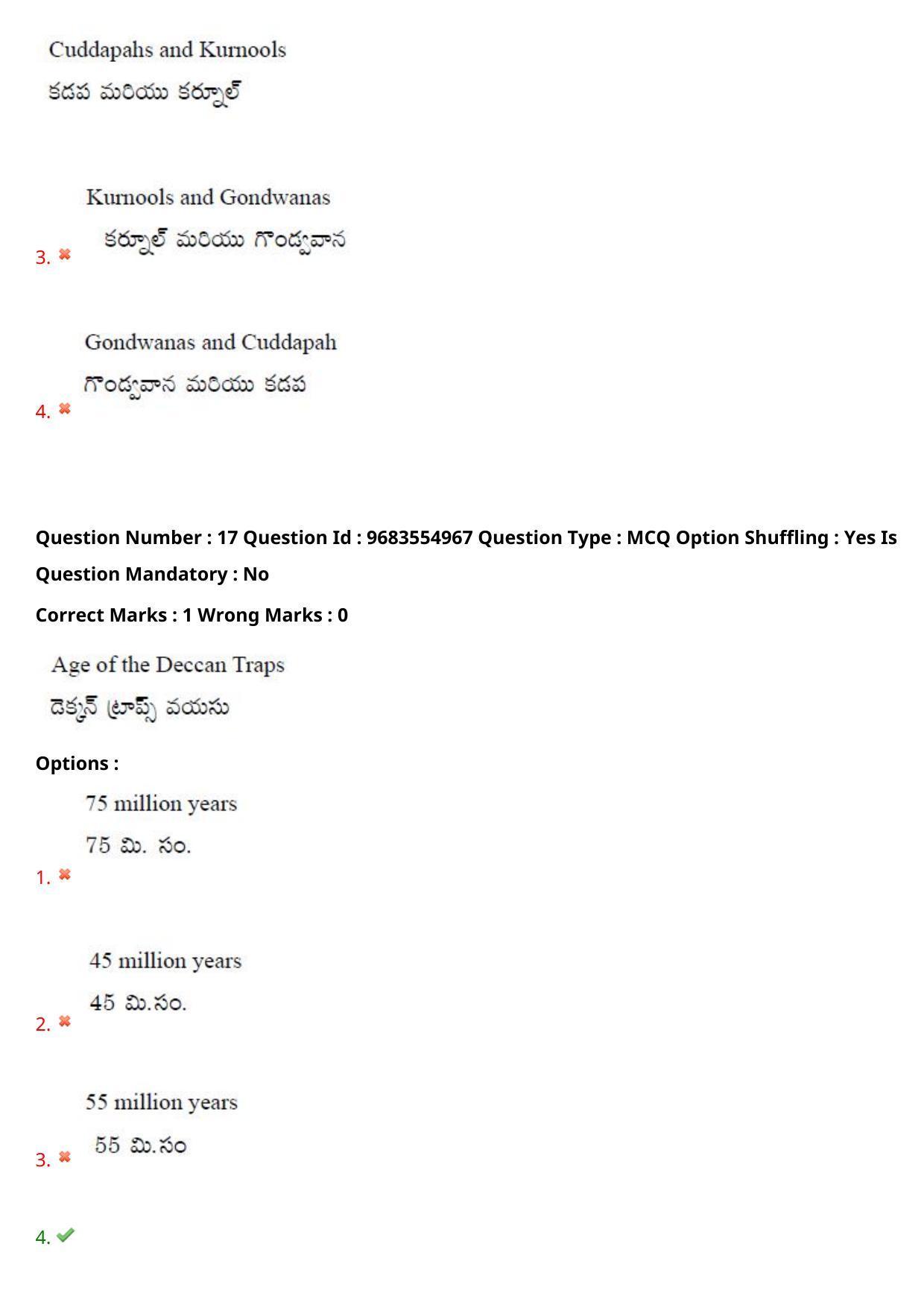 TS CPGET 2021 M.Sc. Geology (Shift 1) Question Paper with Answer Key - Page 14