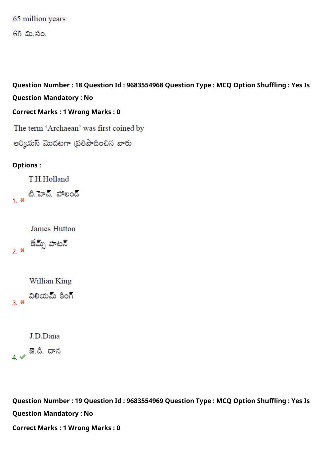 TS CPGET 2021 M.Sc. Geology (Shift 1) Question Paper with Answer Key - Page 15