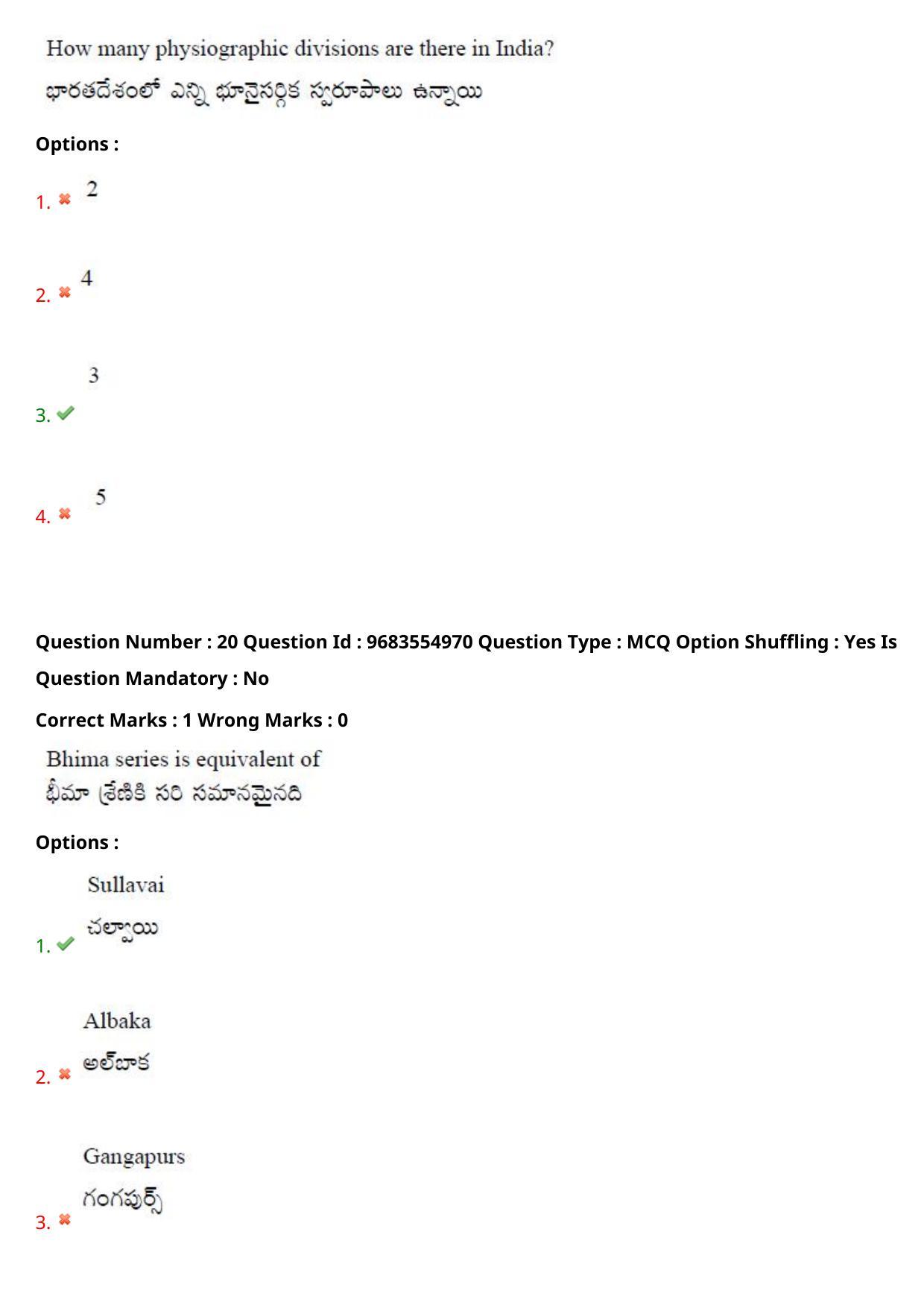 TS CPGET 2021 M.Sc. Geology (Shift 1) Question Paper with Answer Key - Page 16